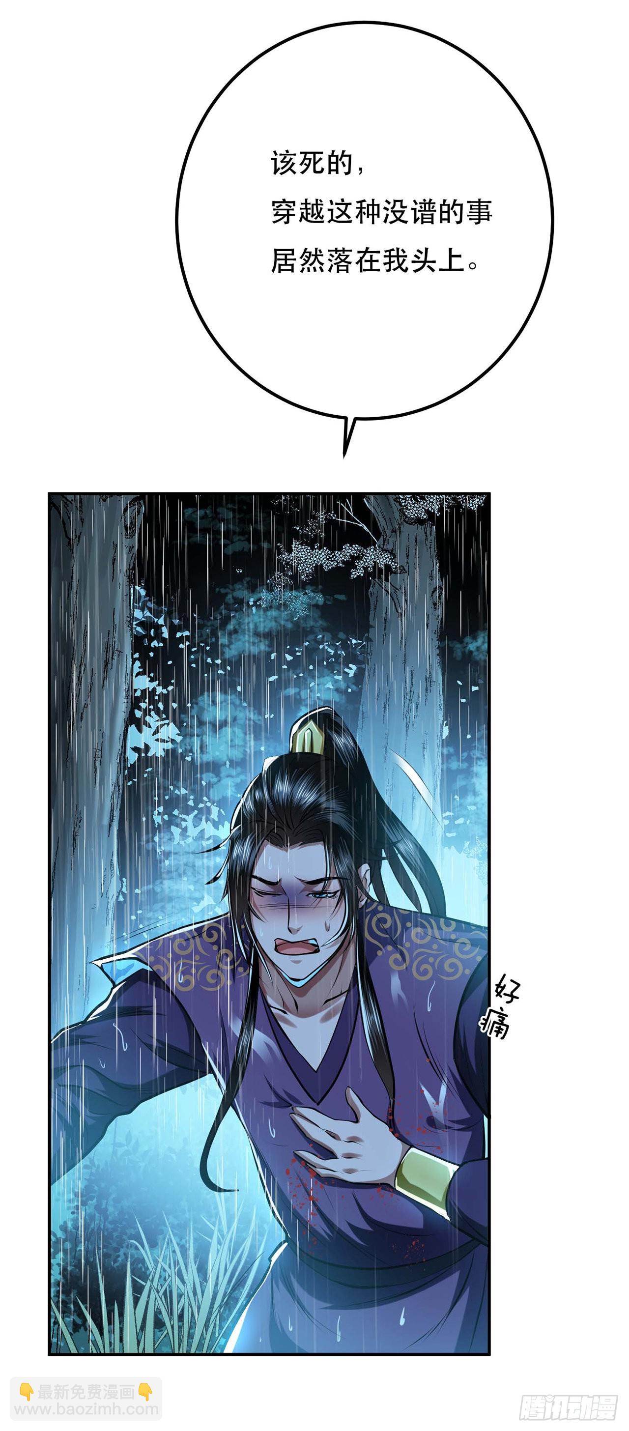 第3话 你还是嫩了点(1/2)-第4话