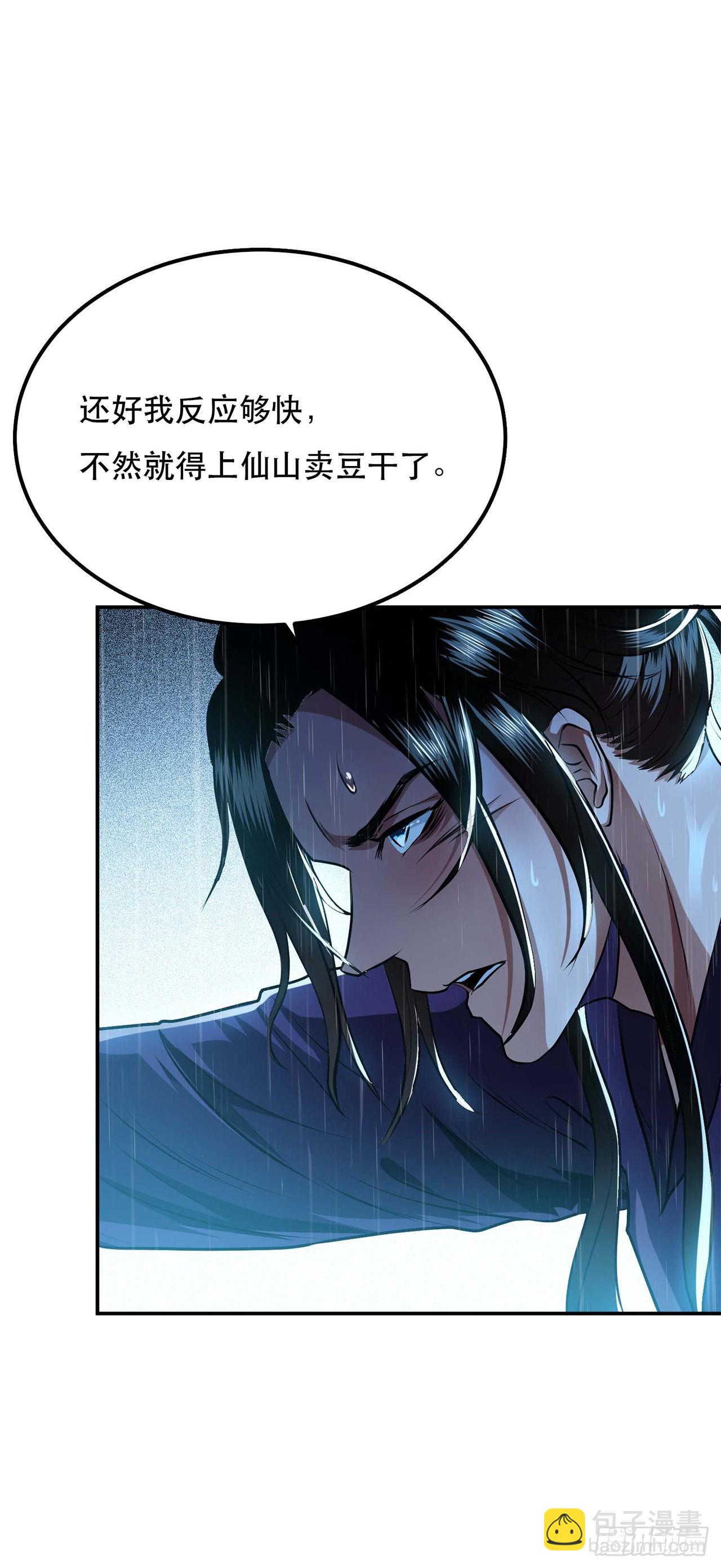 第3话 你还是嫩了点(1/2)-第4话