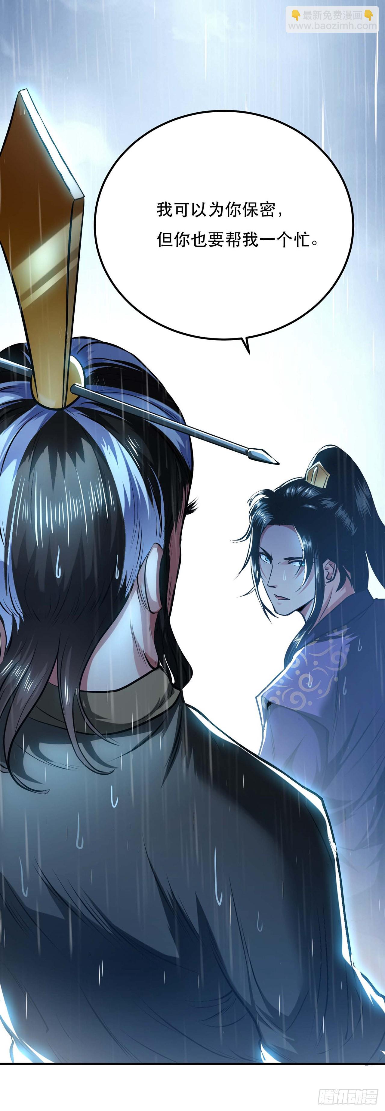 第3话 你还是嫩了点(1/2)-第4话