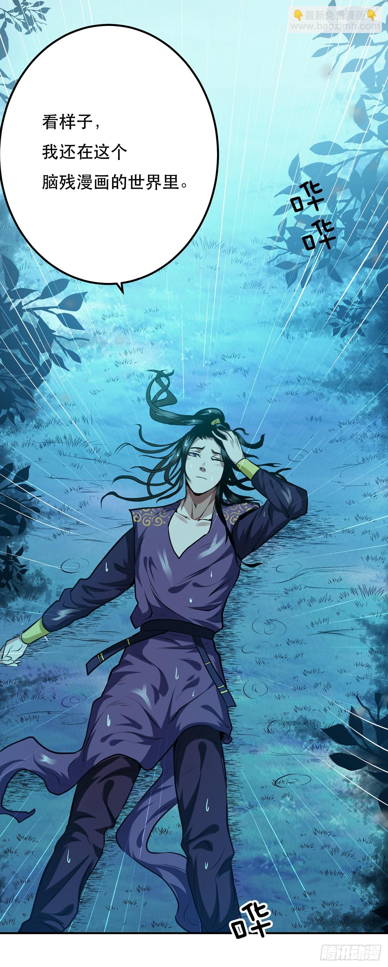 第3话 你还是嫩了点(1/2)-第4话