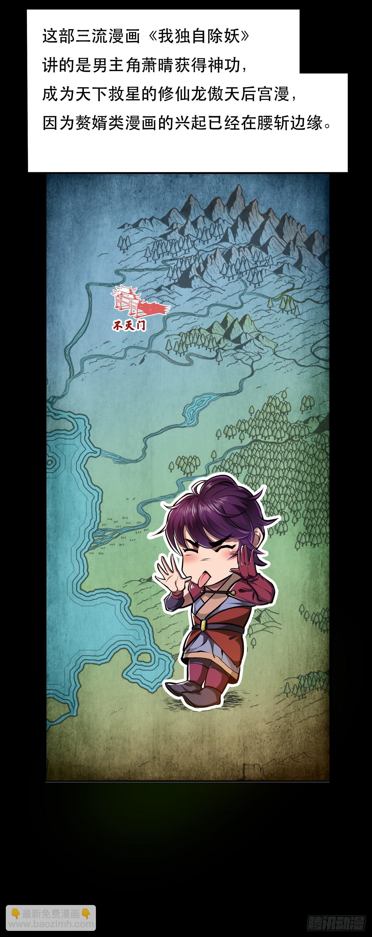 第3话 你还是嫩了点(1/2)-第4话