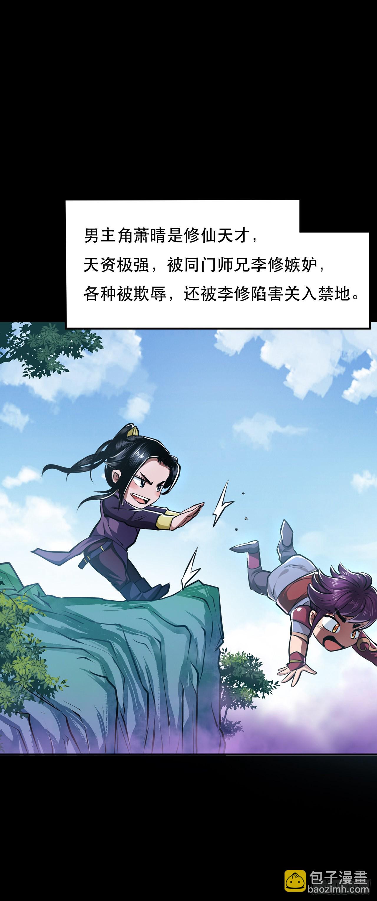 第3话 你还是嫩了点(1/2)-第4话