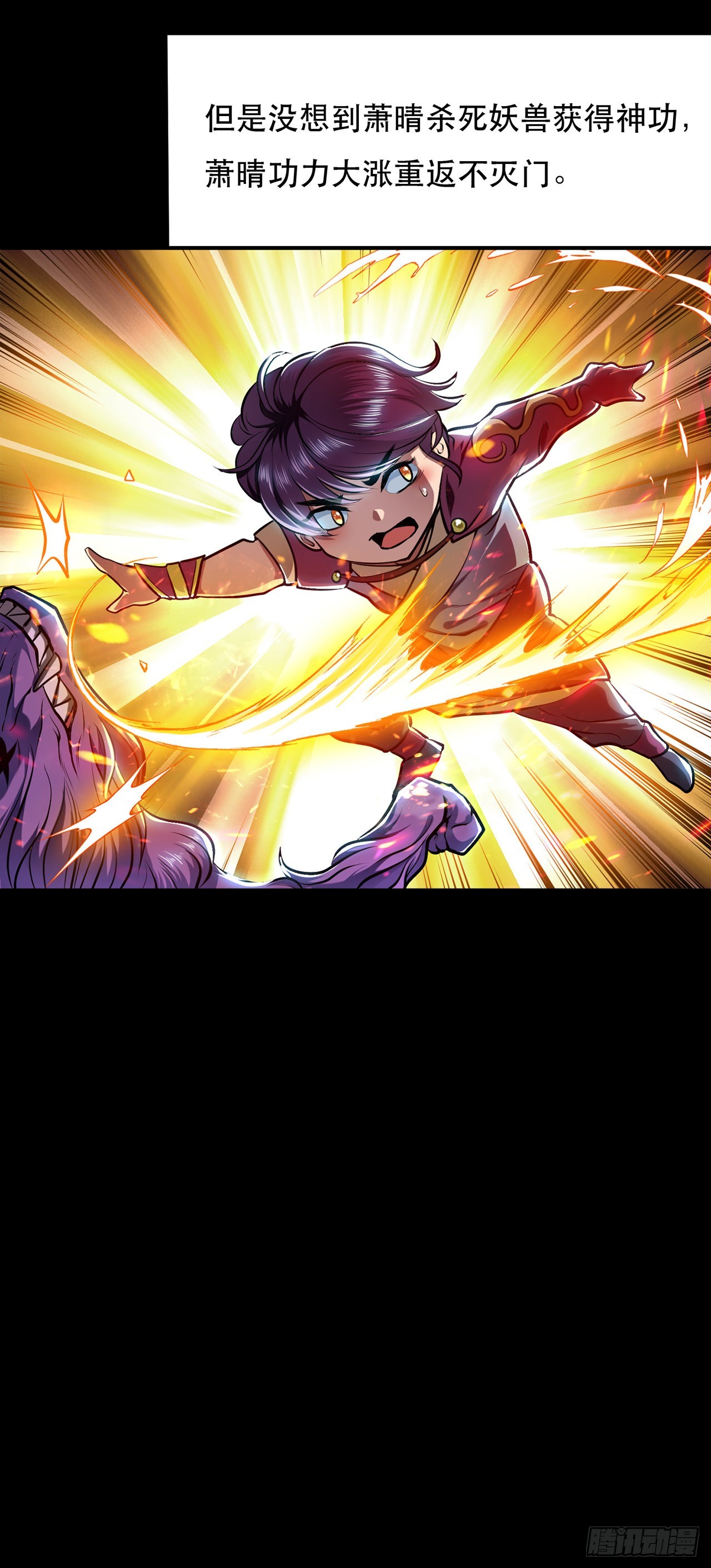 第3话 你还是嫩了点(1/2)-第4话