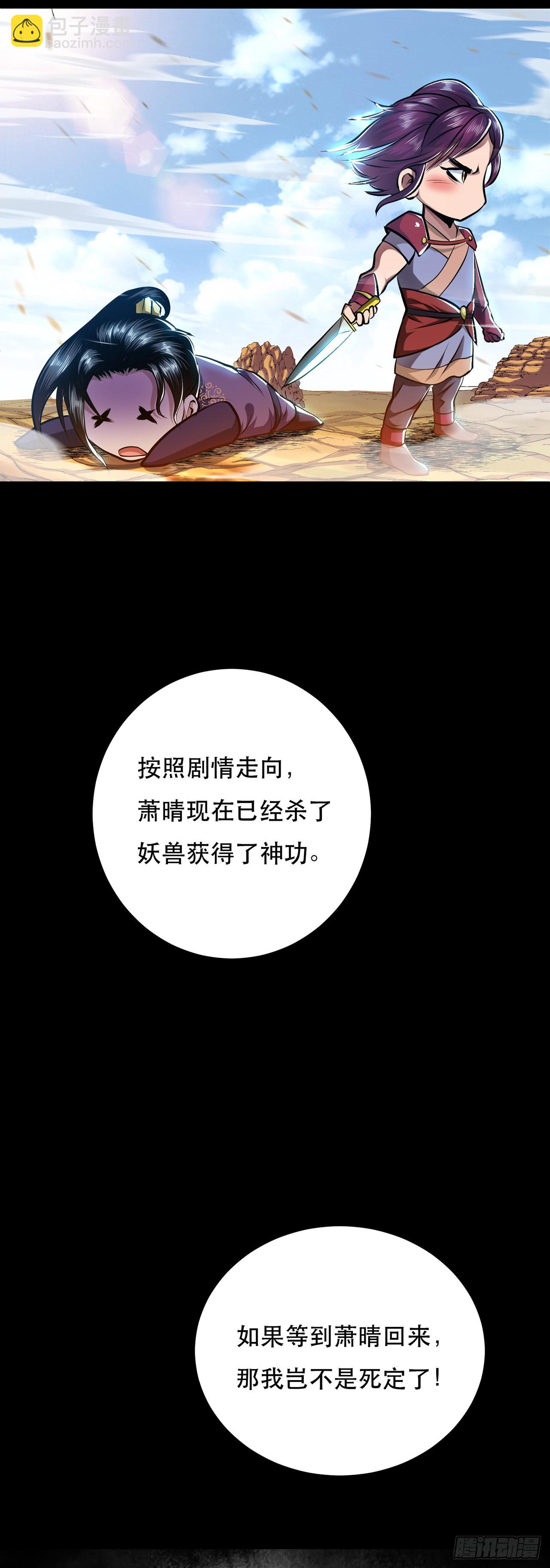 第3话 你还是嫩了点(1/2)-第4话