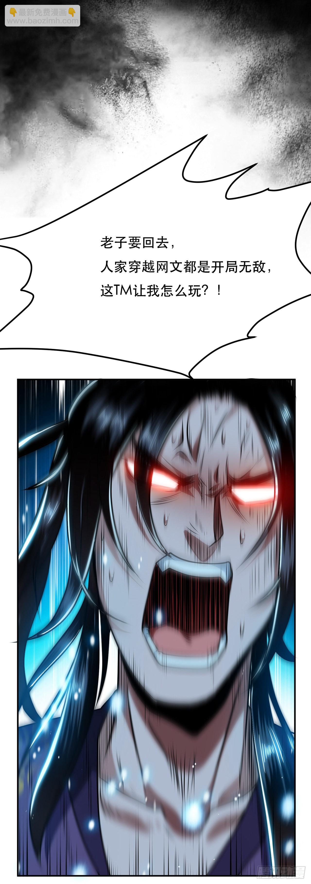 第3话 你还是嫩了点(1/2)-第4话