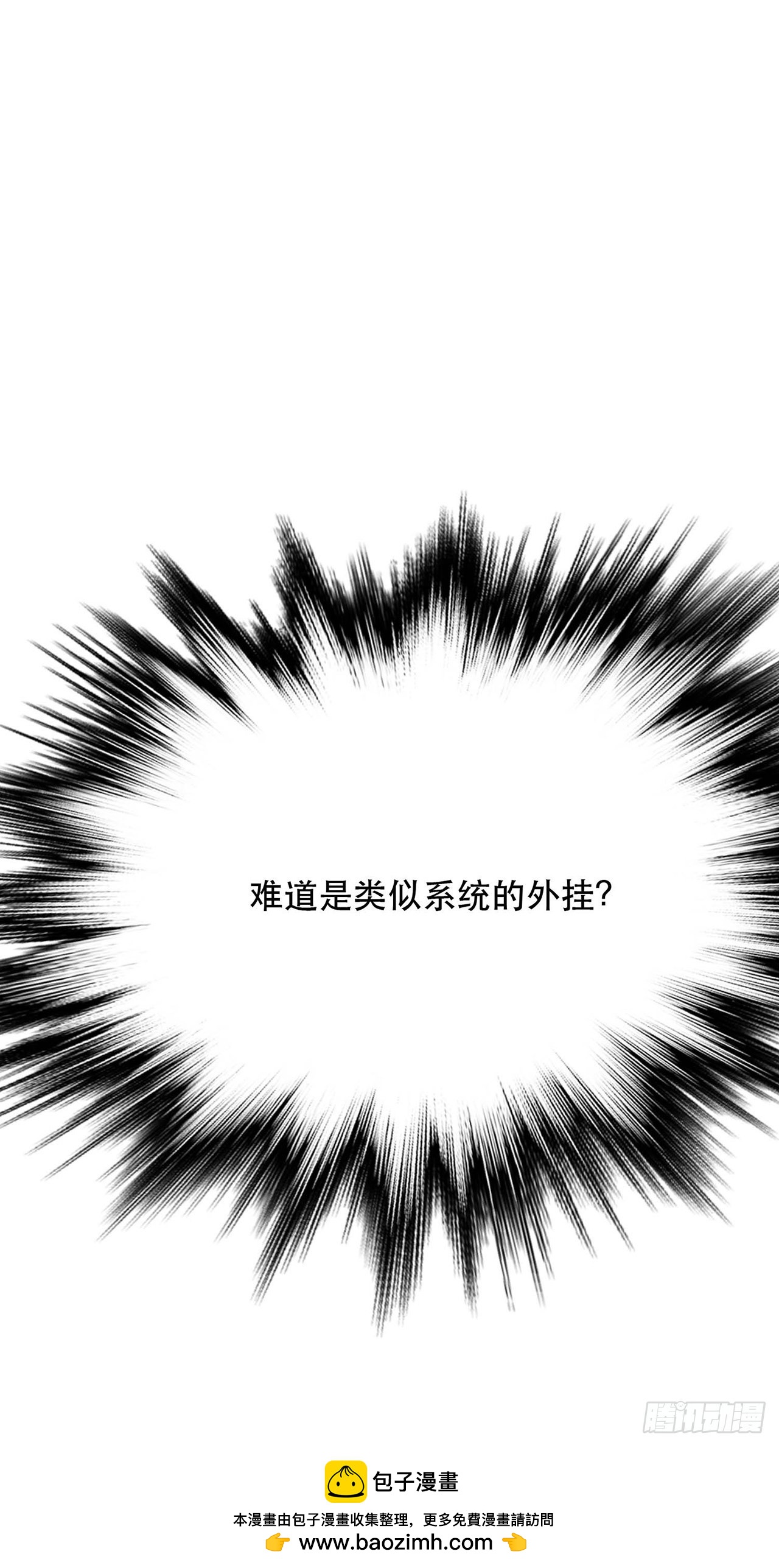 第3话 你还是嫩了点(1/2)-第4话