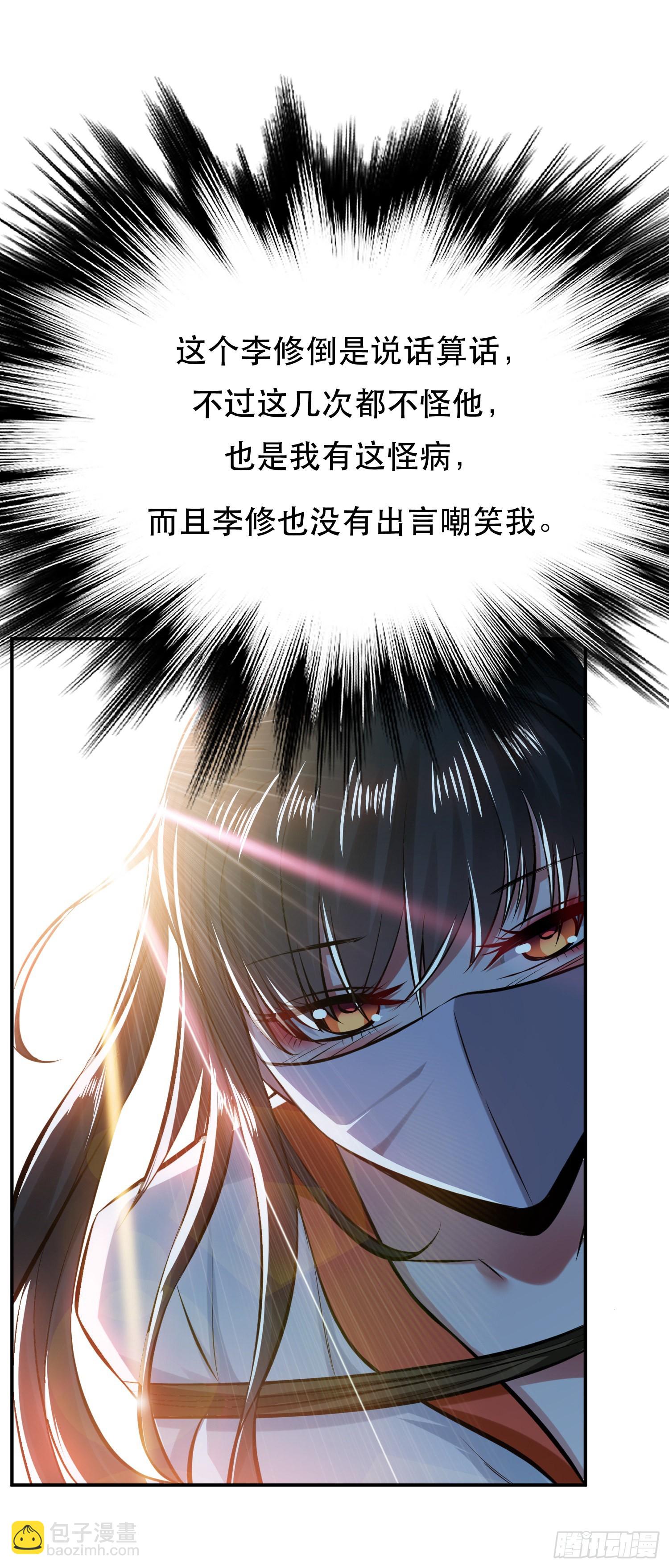 第41话 蛇毒(1/2)-第42话