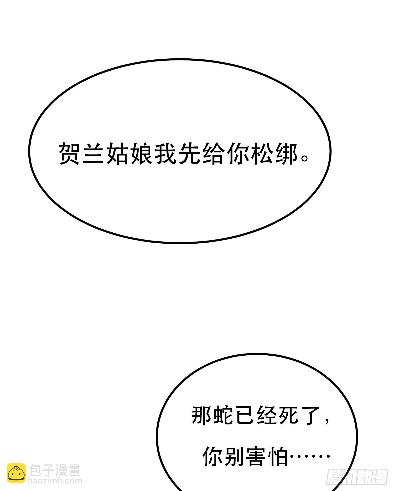 第41话 蛇毒(1/2)-第42话