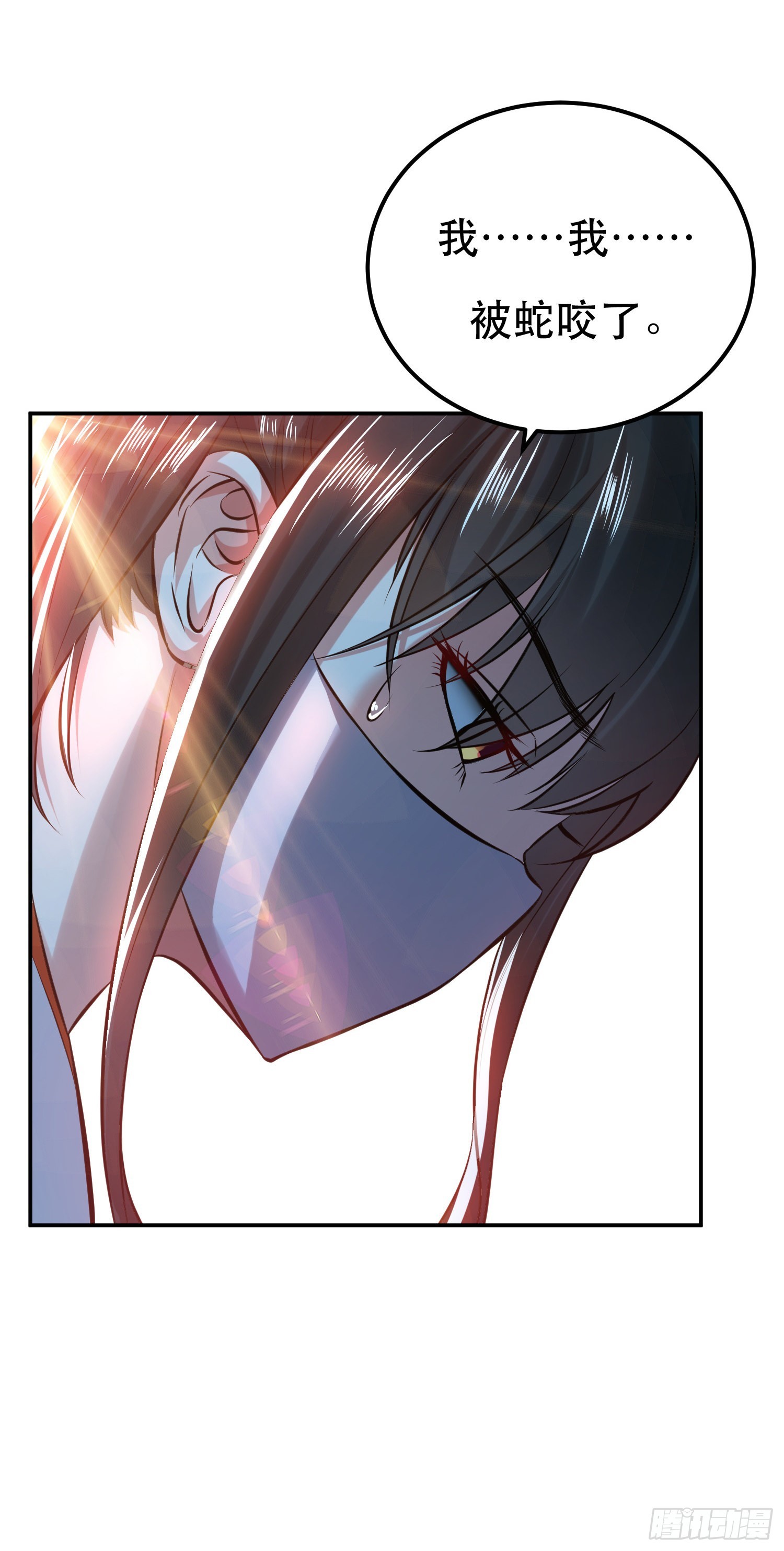 第41话 蛇毒(1/2)-第42话