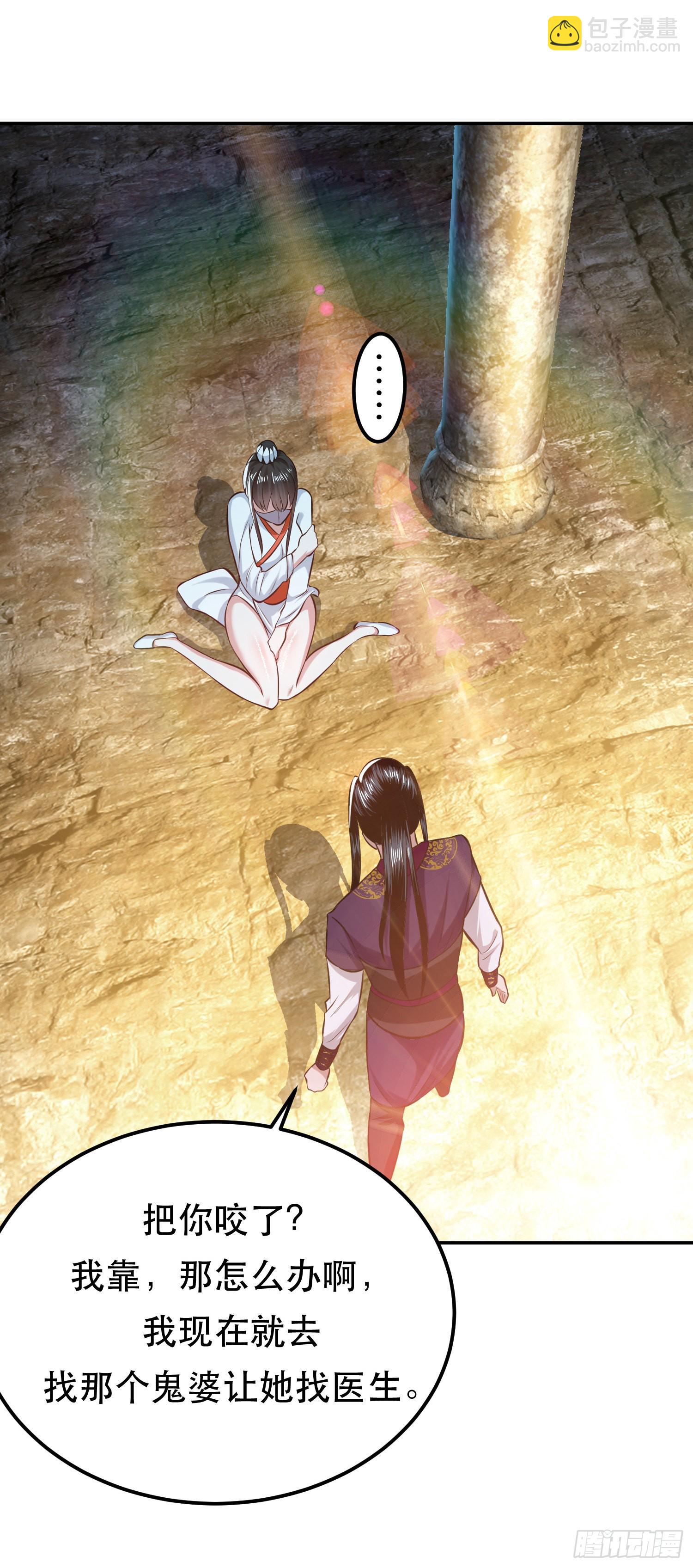 第41话 蛇毒(1/2)-第42话