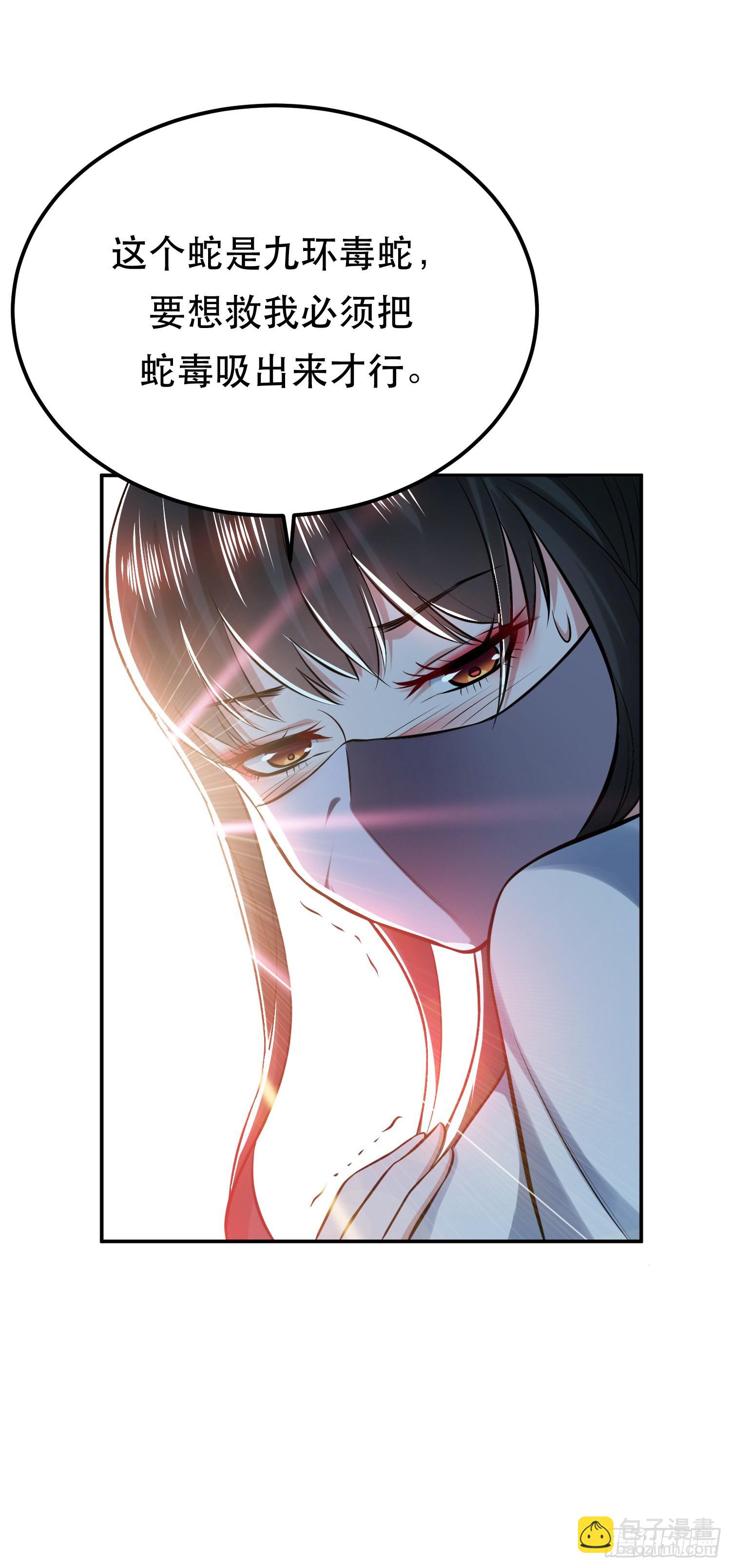 第41话 蛇毒(1/2)-第42话