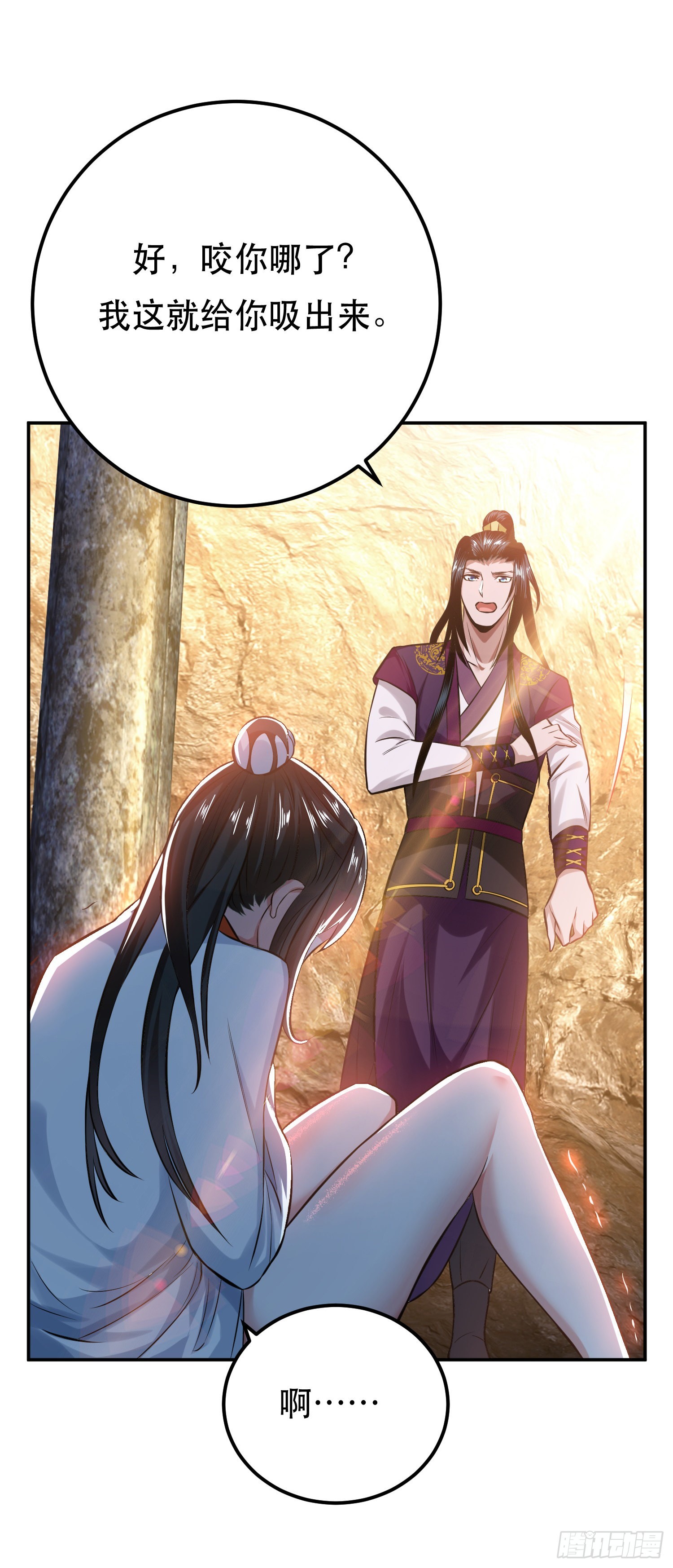 第41话 蛇毒(1/2)-第42话