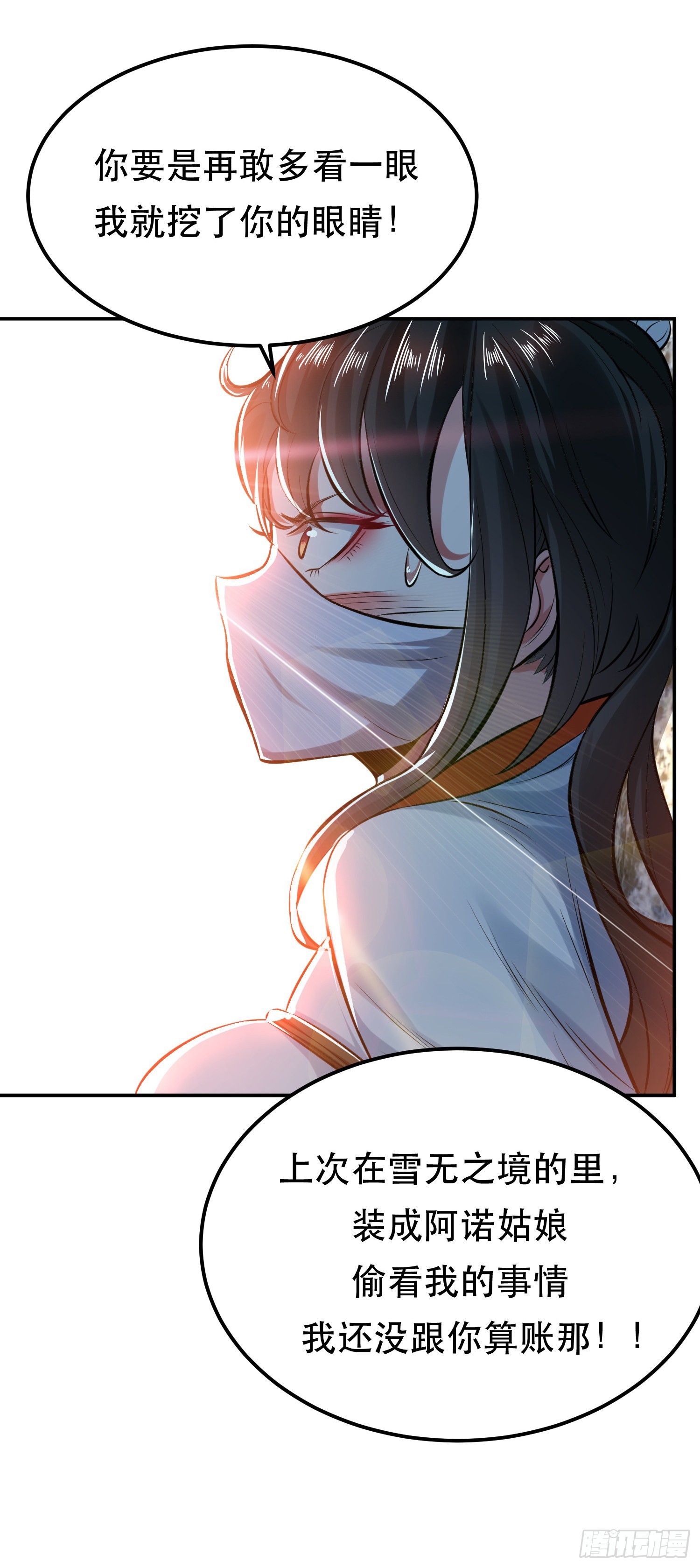 第41话 蛇毒(1/2)-第42话