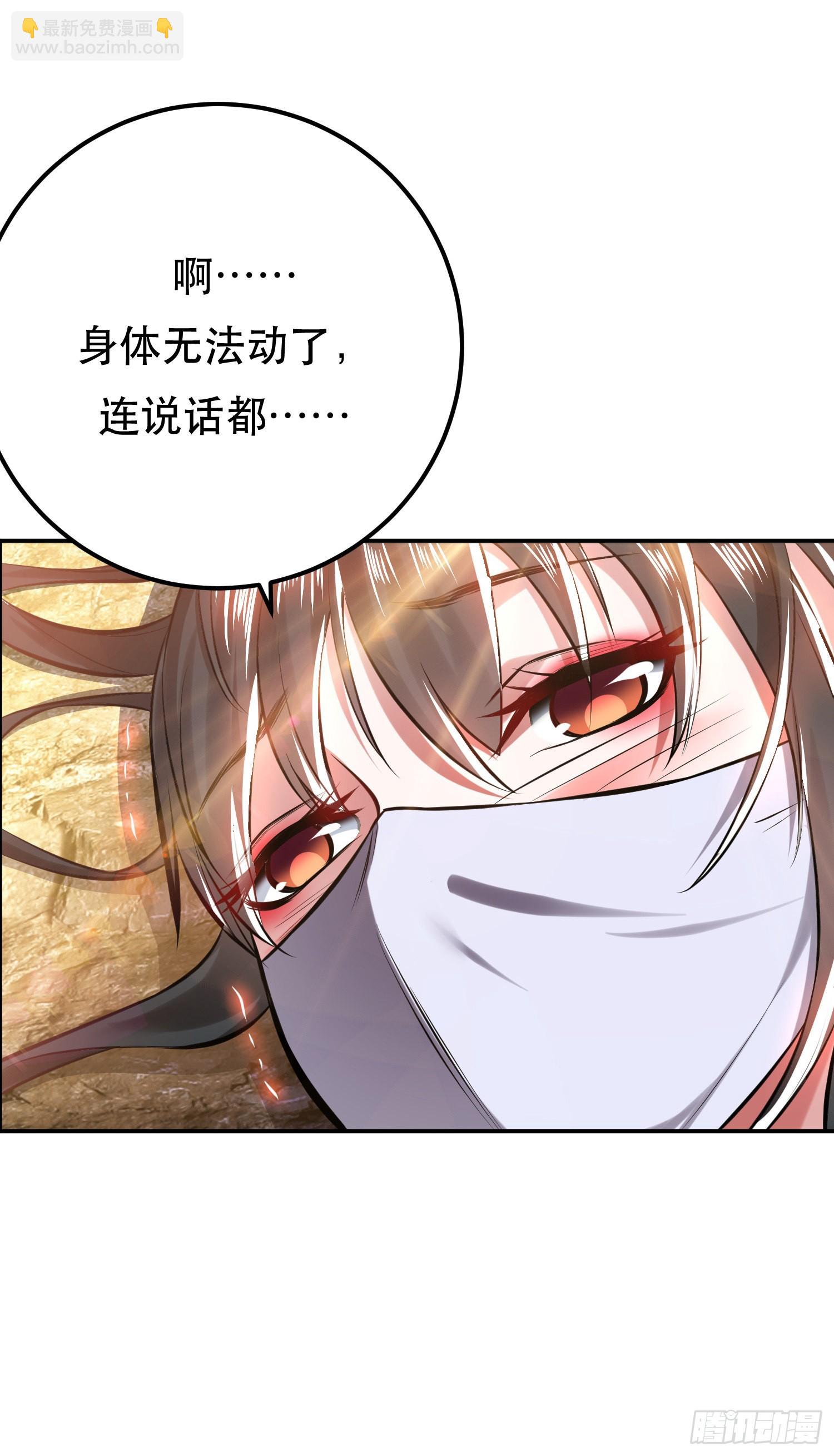 第41话 蛇毒(1/2)-第42话