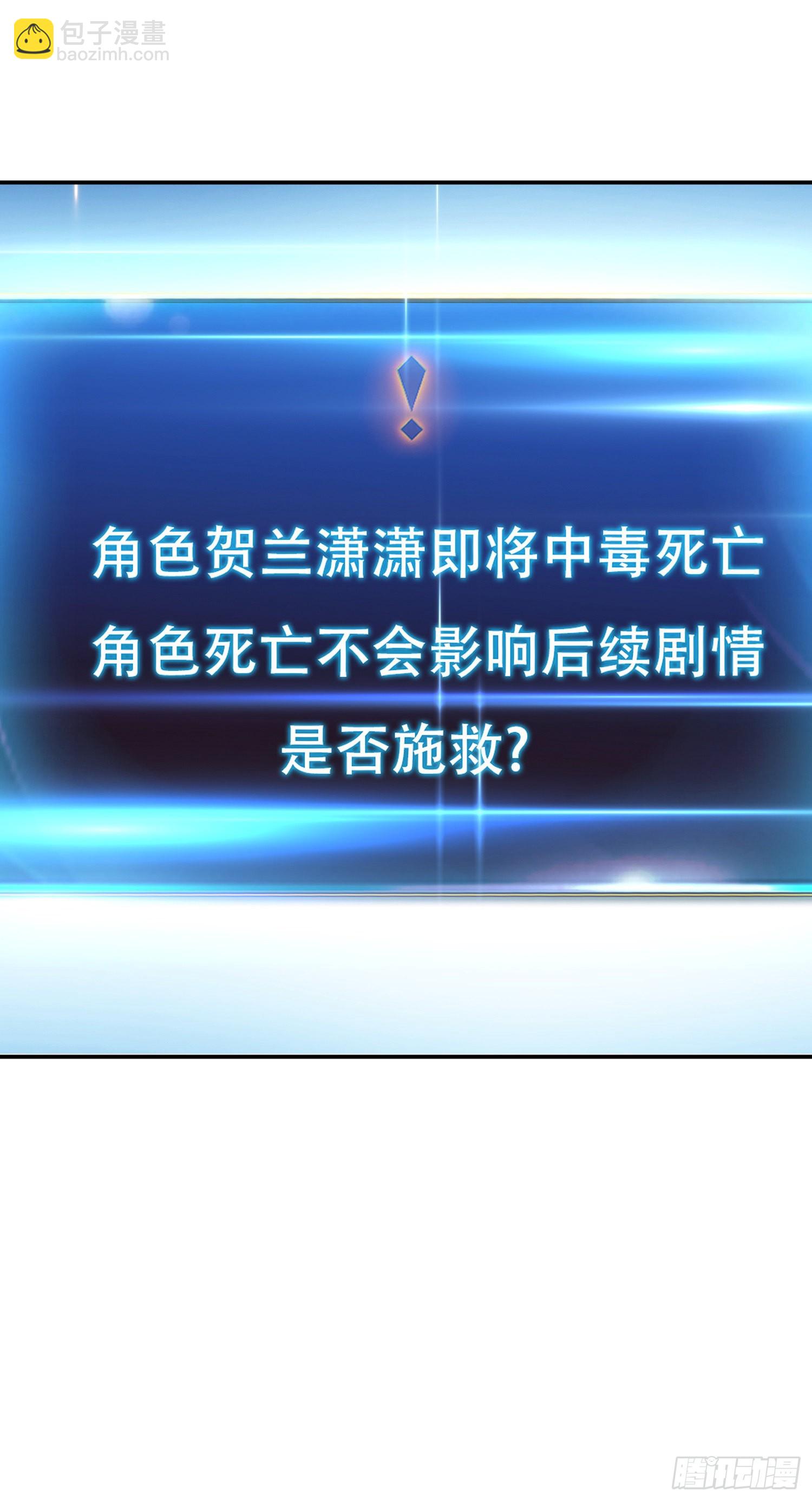 第41话 蛇毒(1/2)-第42话