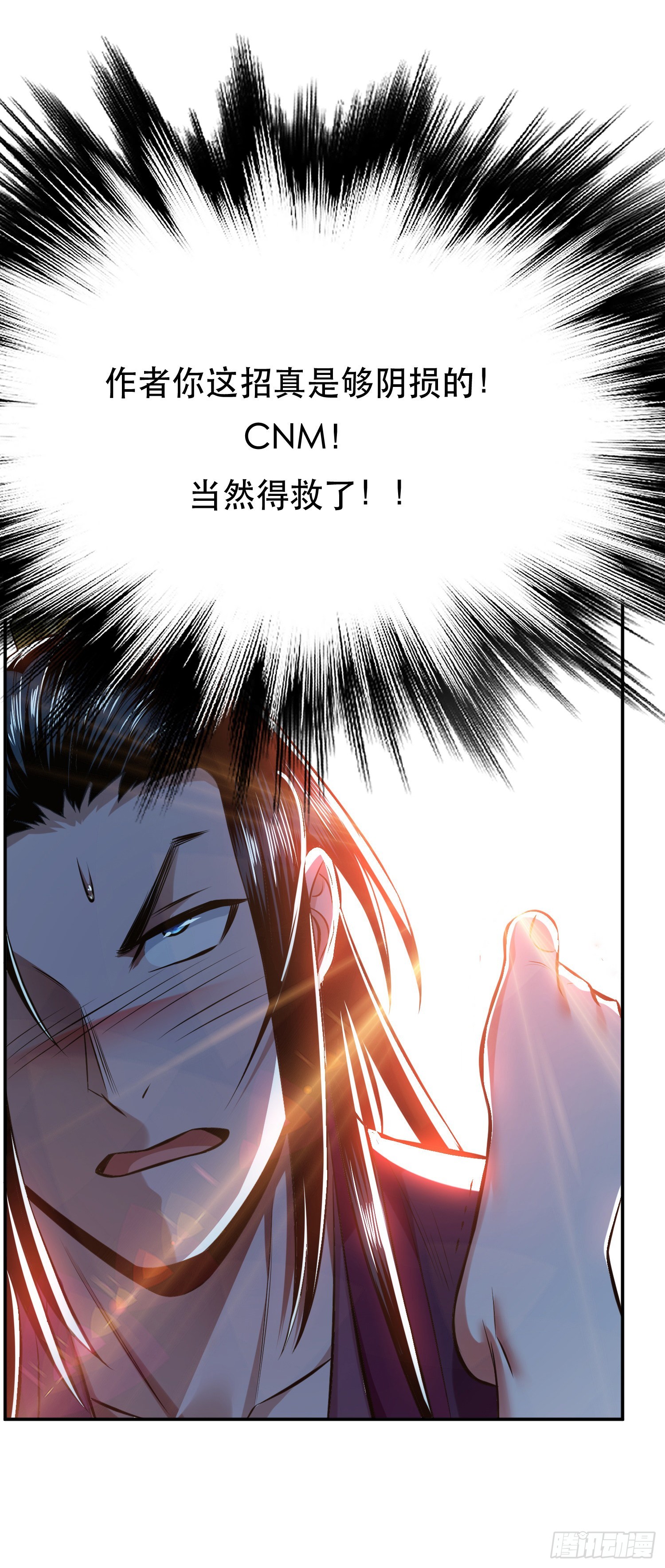 第41话 蛇毒(1/2)-第42话