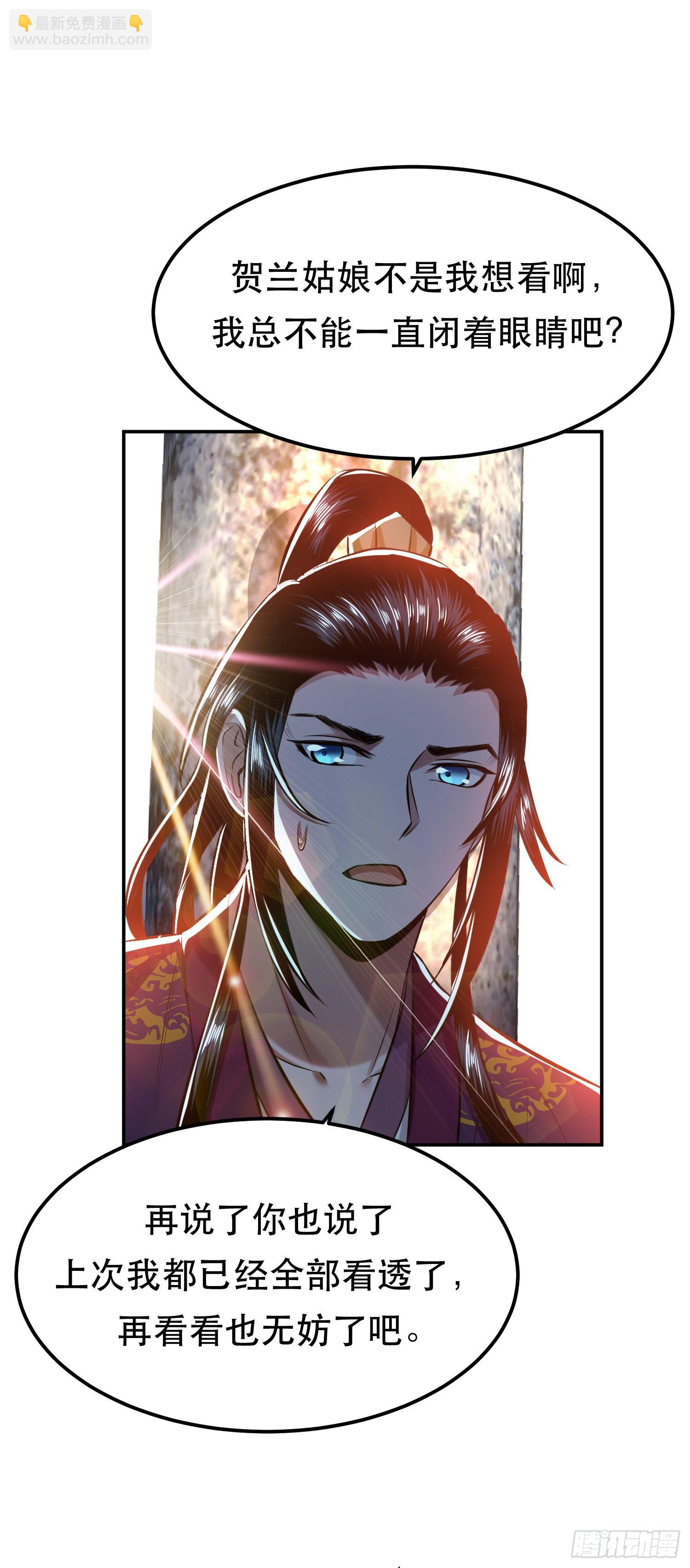 第41话 蛇毒(1/2)-第42话