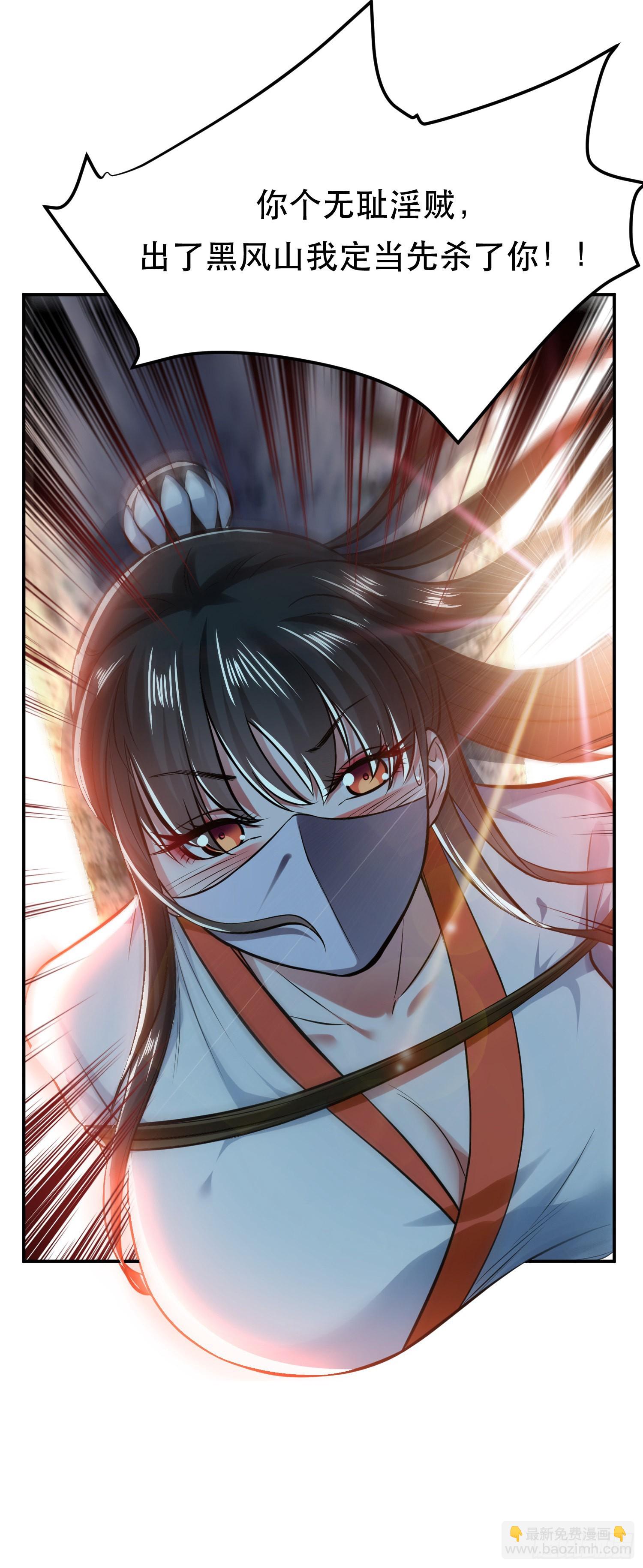 第41话 蛇毒(1/2)-第42话