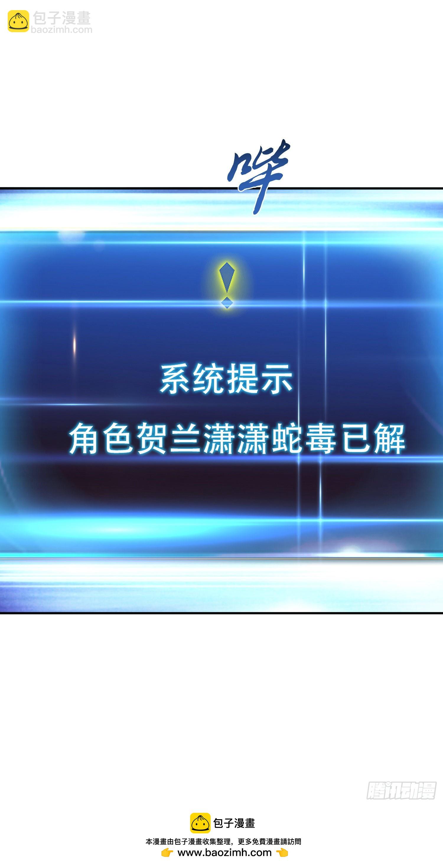 第41话 蛇毒(1/2)-第42话