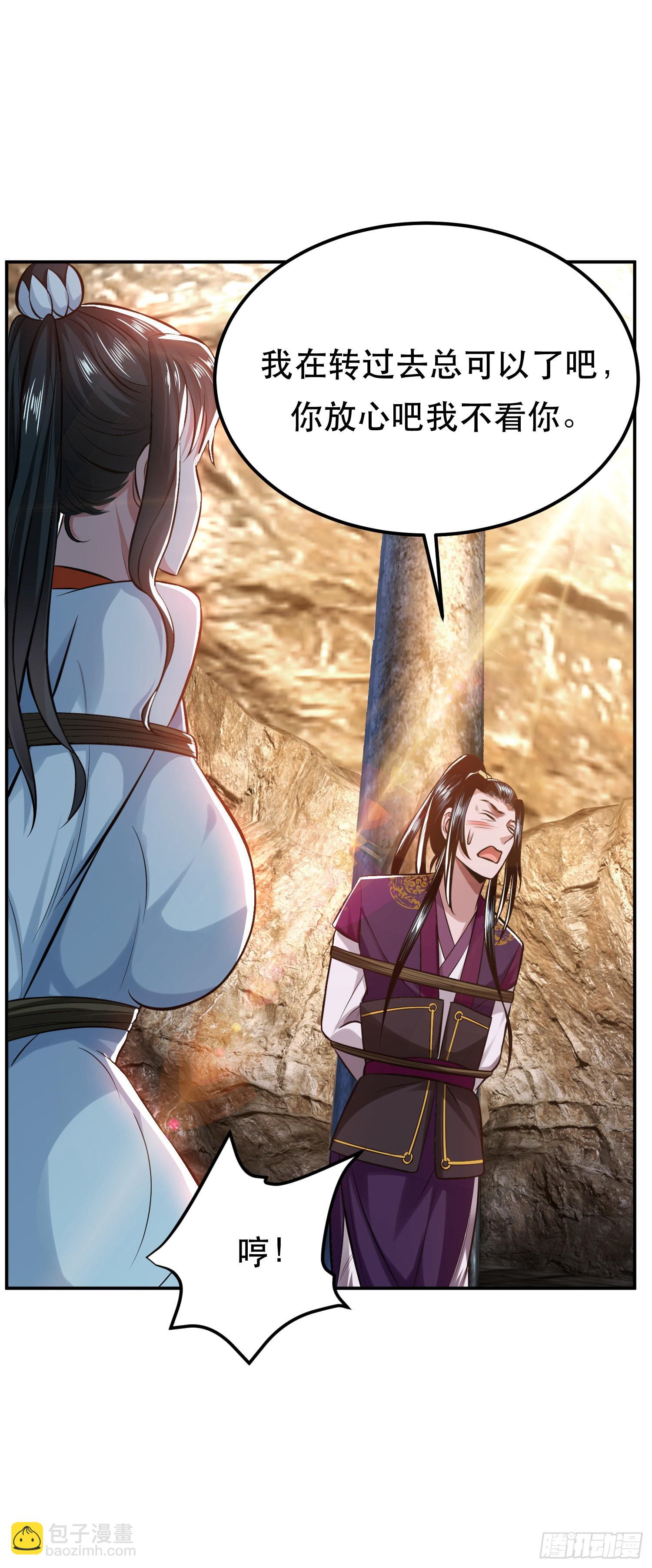 第41话 蛇毒(1/2)-第42话