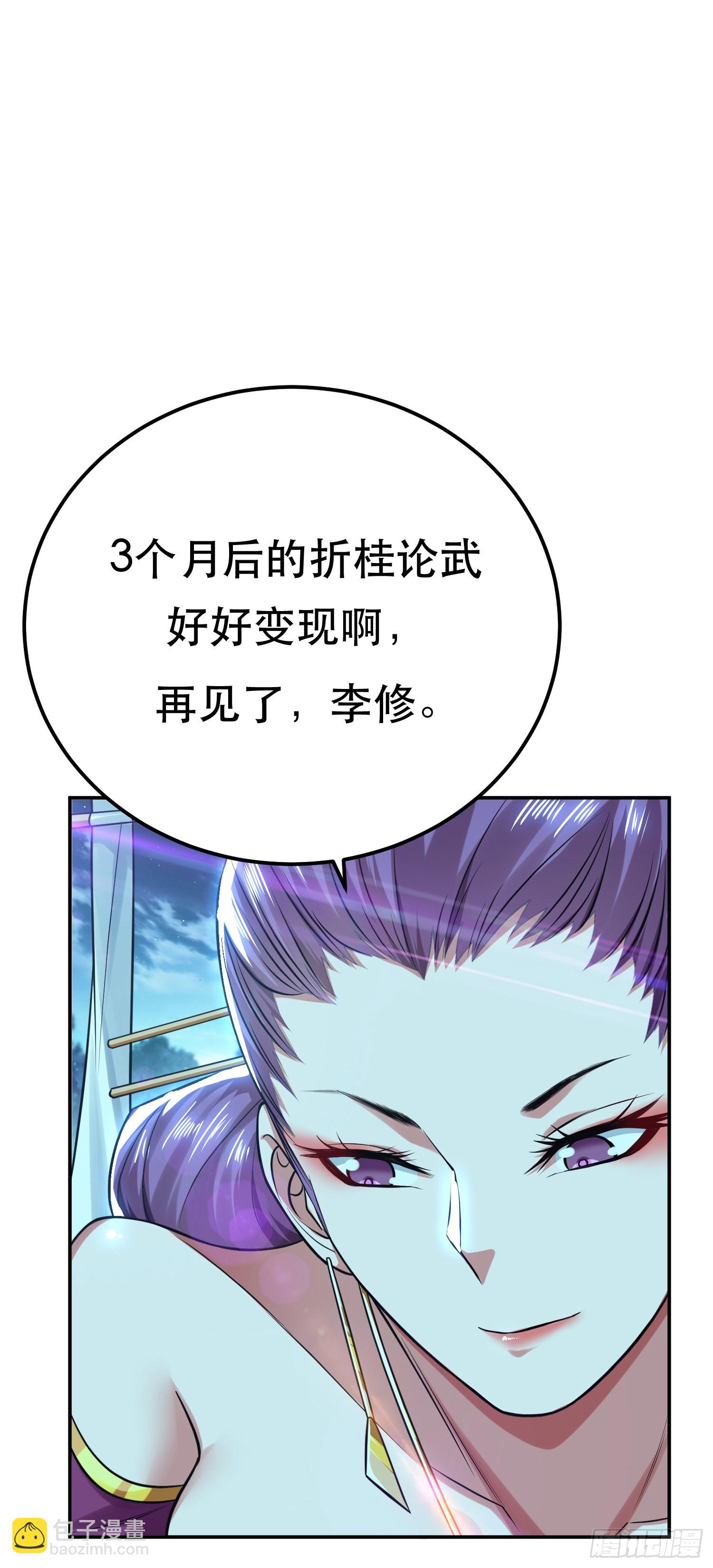 第45话 新任务(1/2)-第46话