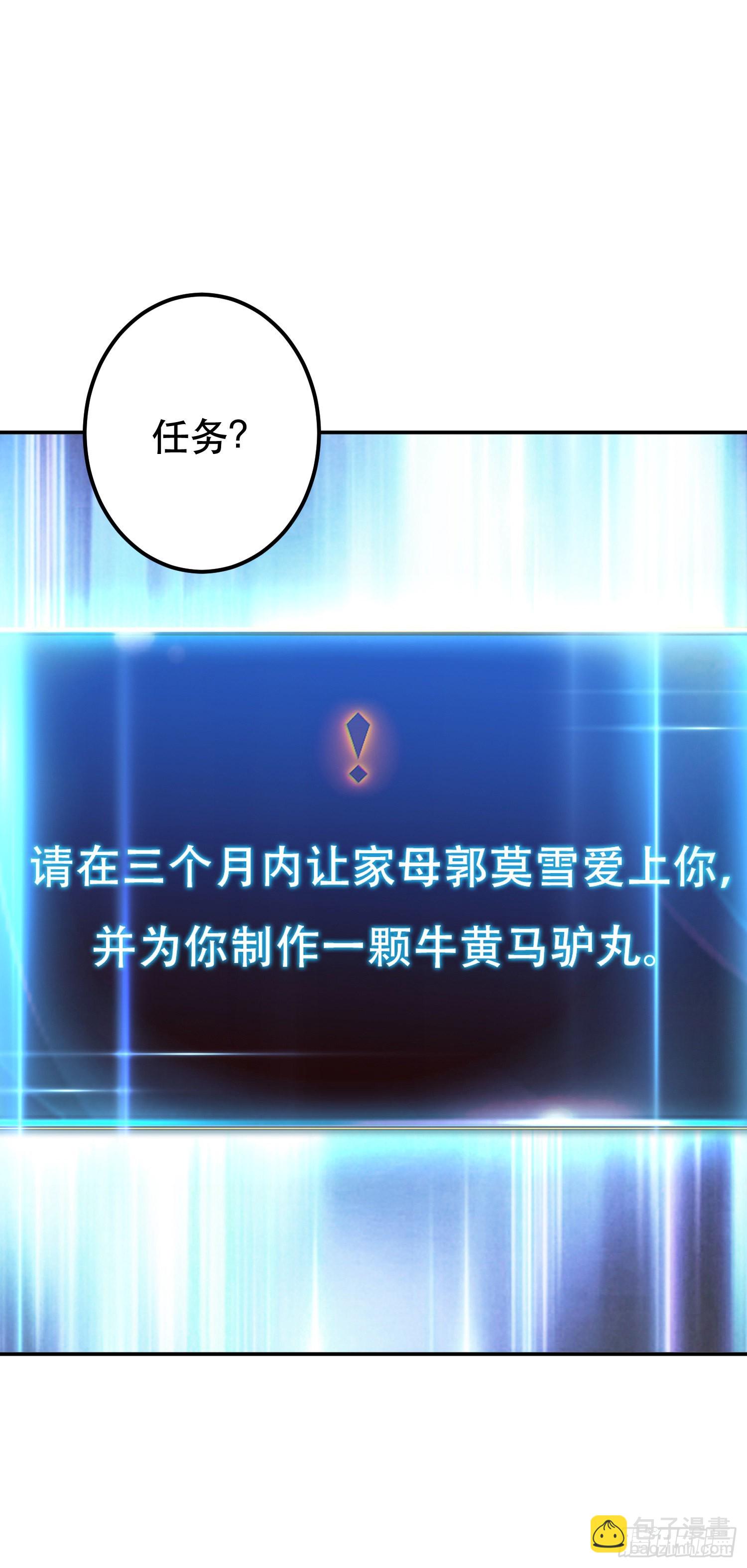 第45话 新任务(1/2)-第46话