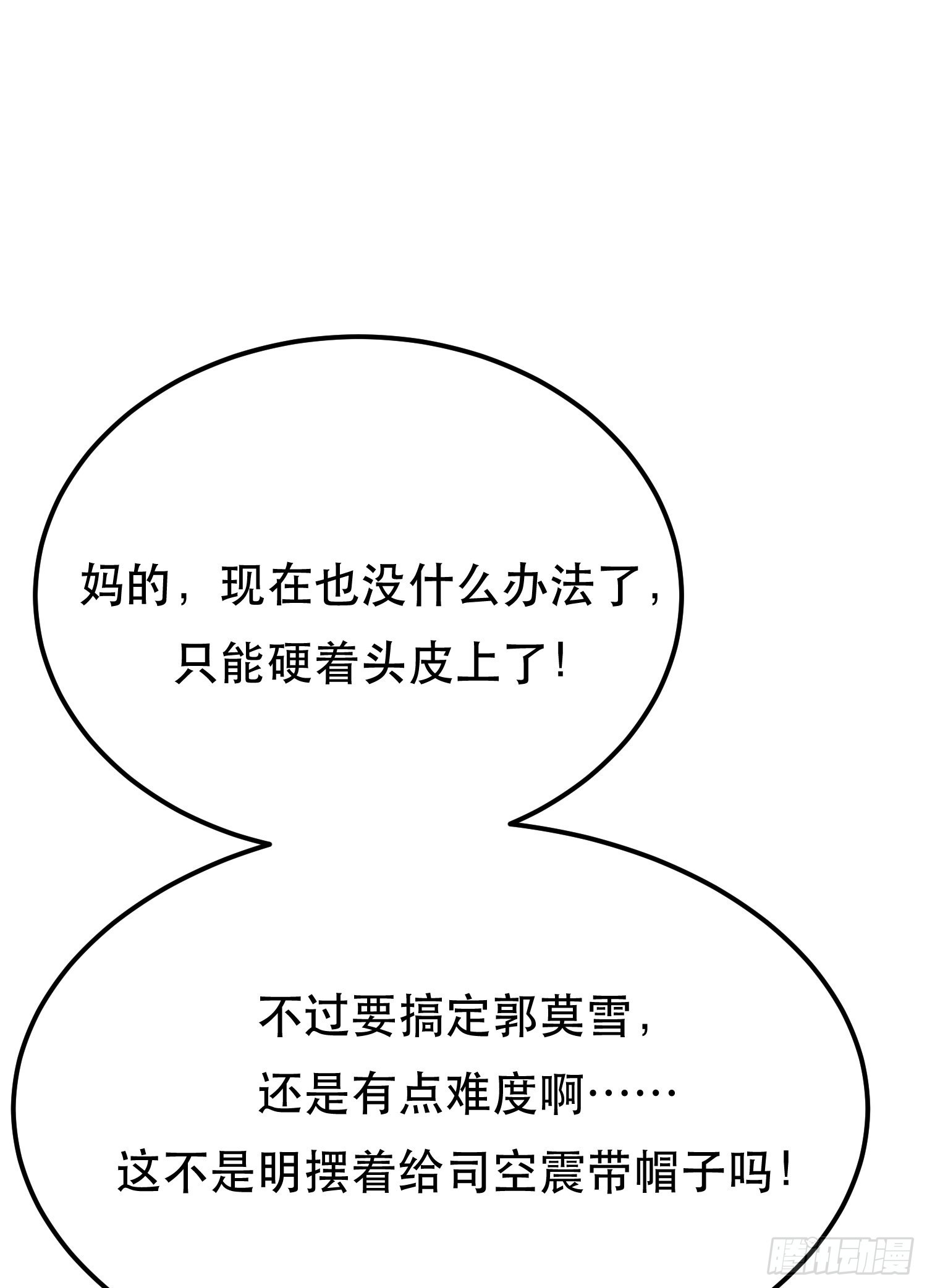 第45话 新任务(1/2)-第46话