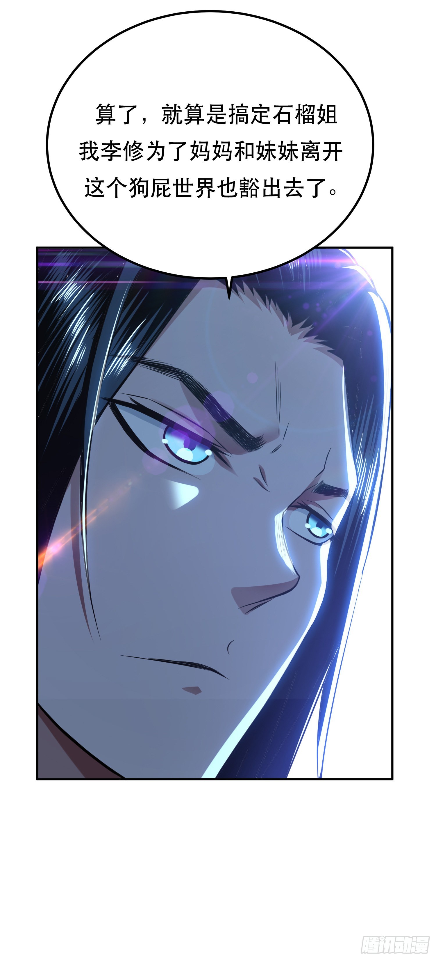 第45话 新任务(1/2)-第46话