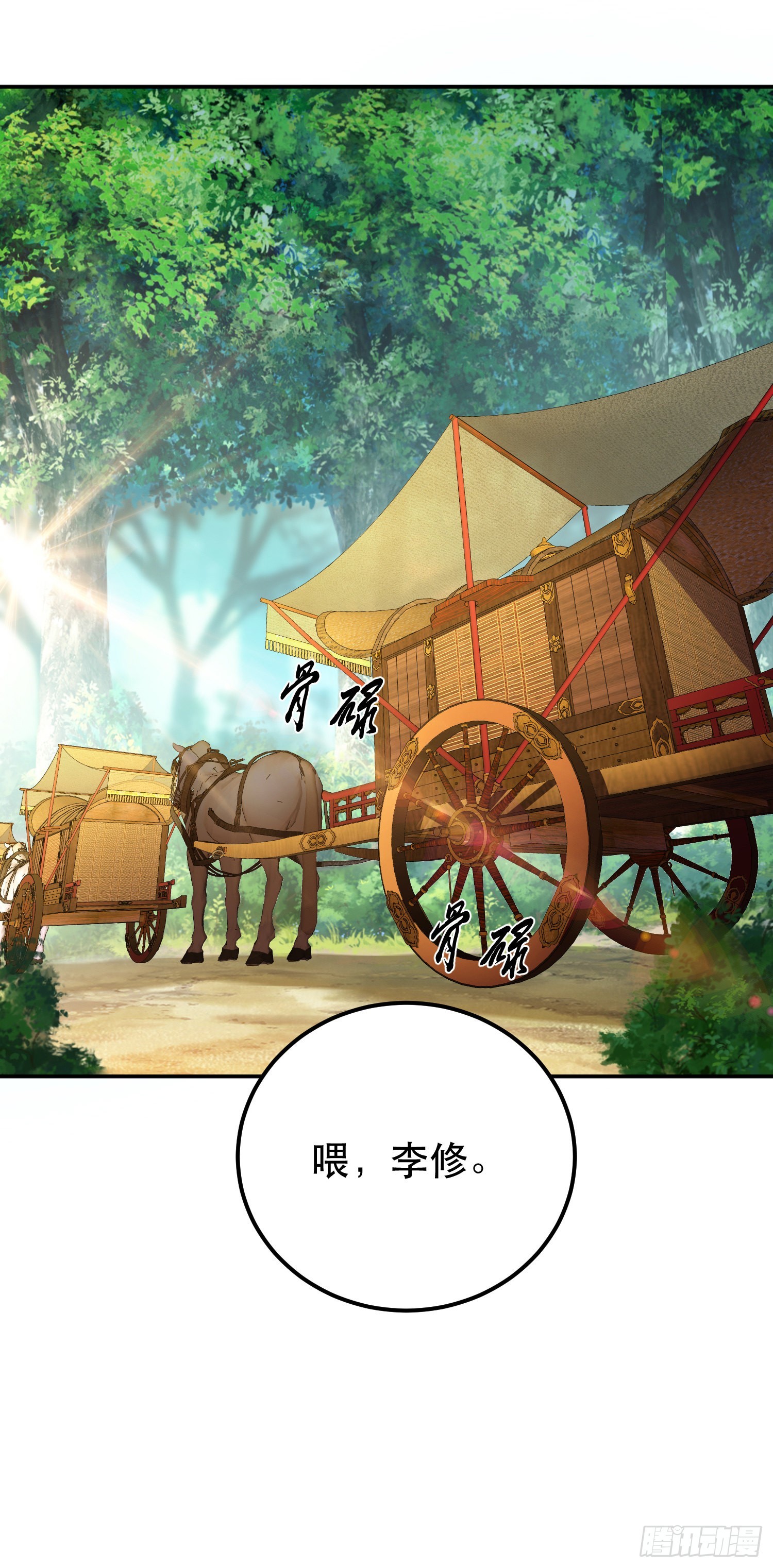 第45话 新任务(1/2)-第46话