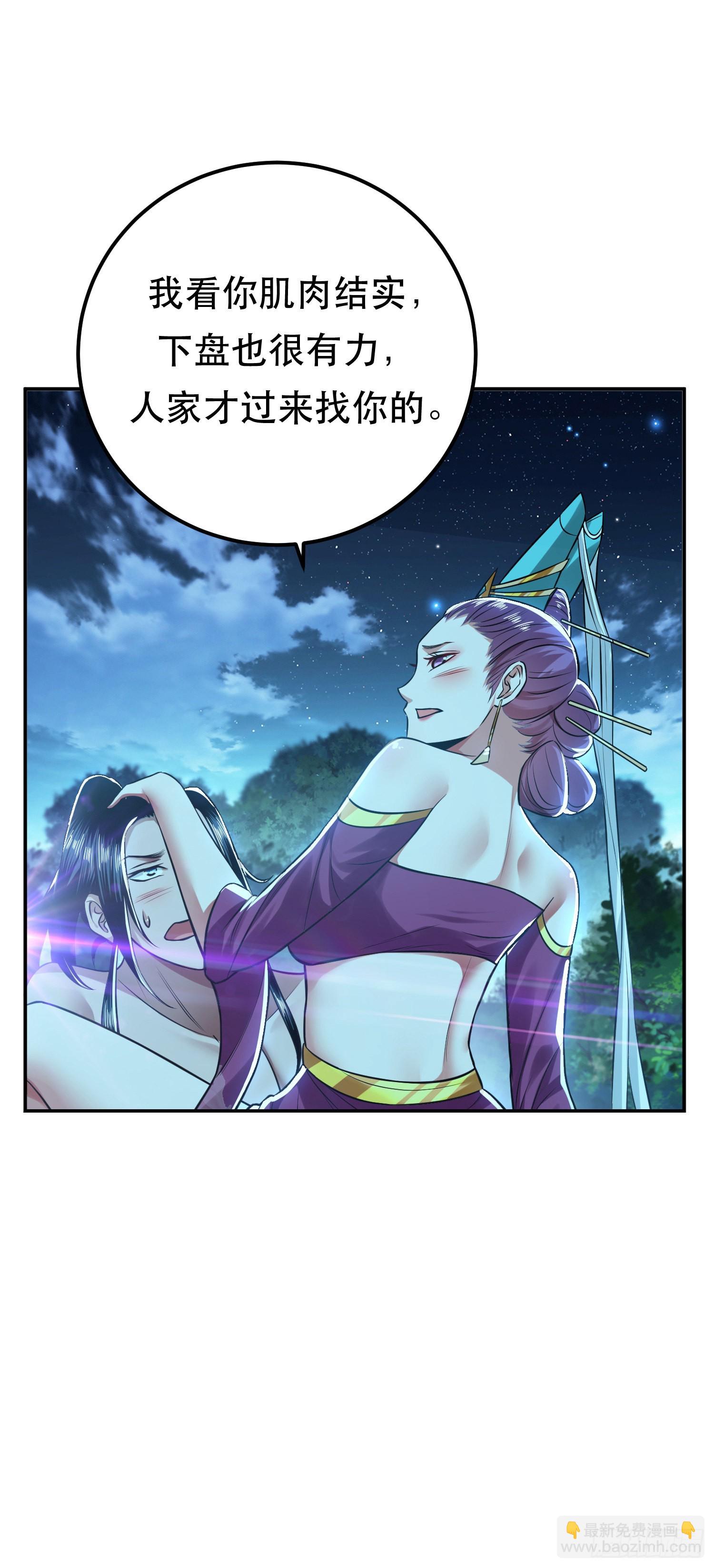 第45话 新任务(1/2)-第46话