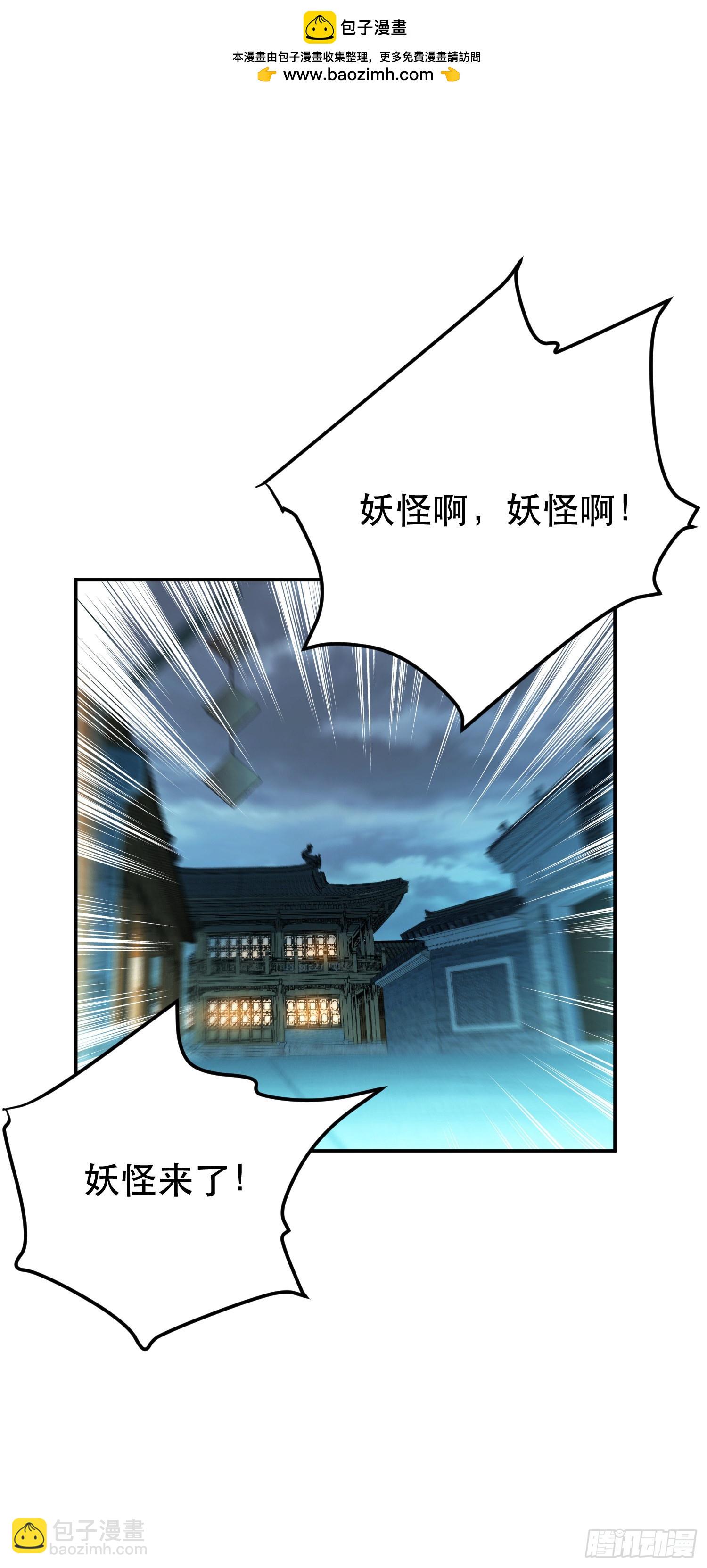 第47话 别抢人头啊喂(1/2)-第48话