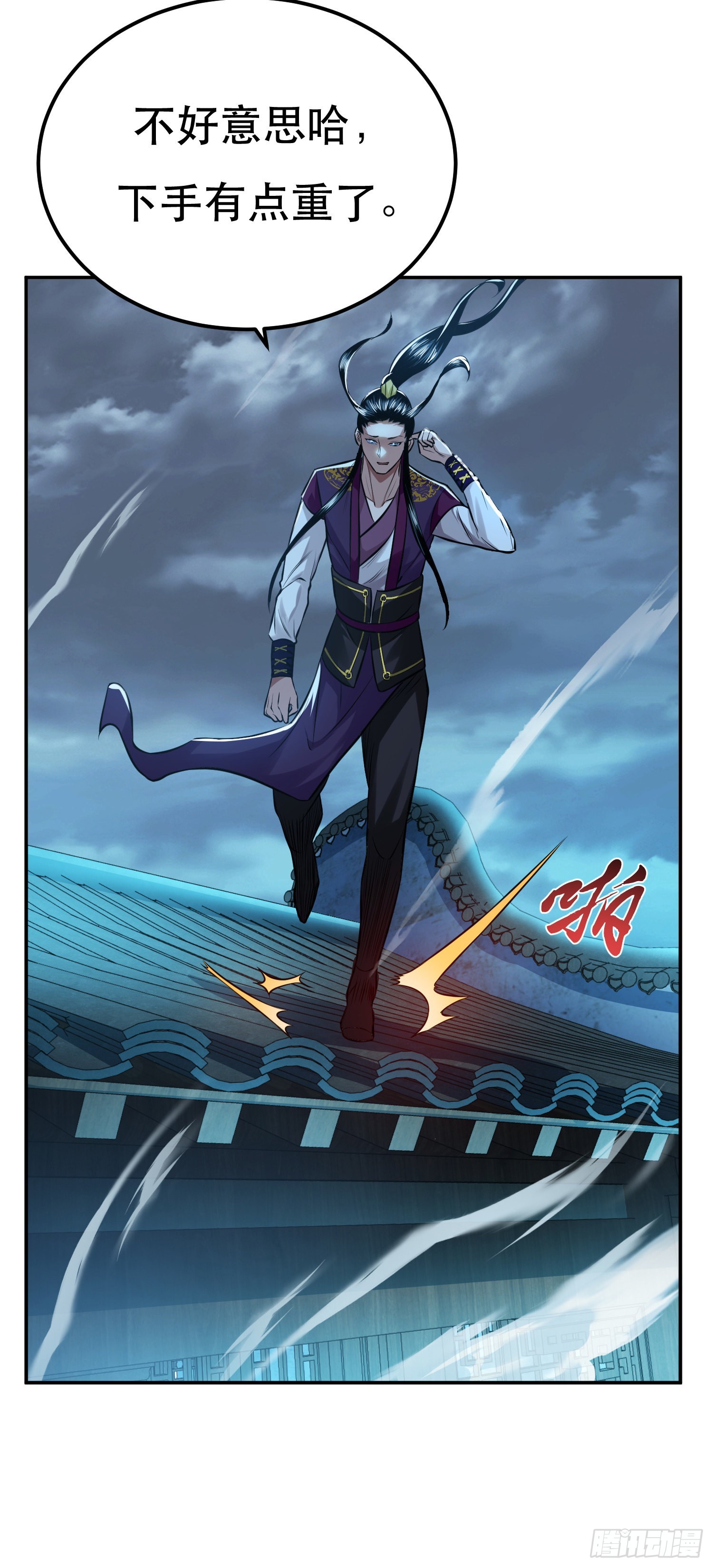 第47话 别抢人头啊喂(1/2)-第48话