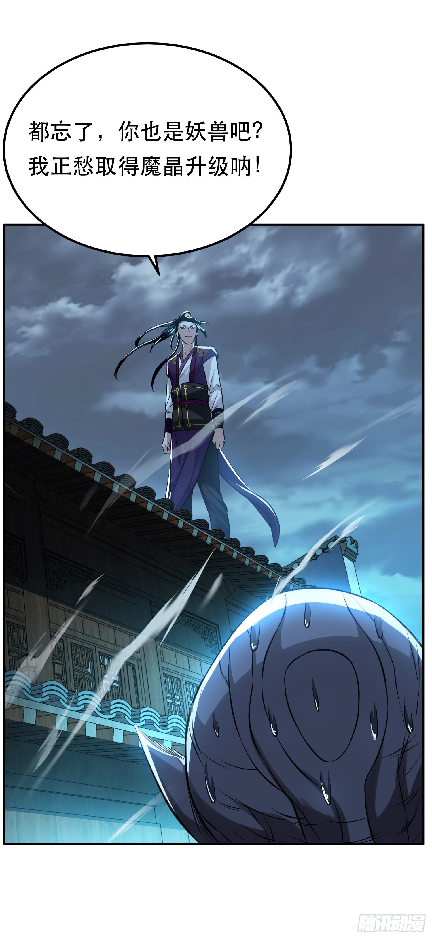 第47话 别抢人头啊喂(1/2)-第48话