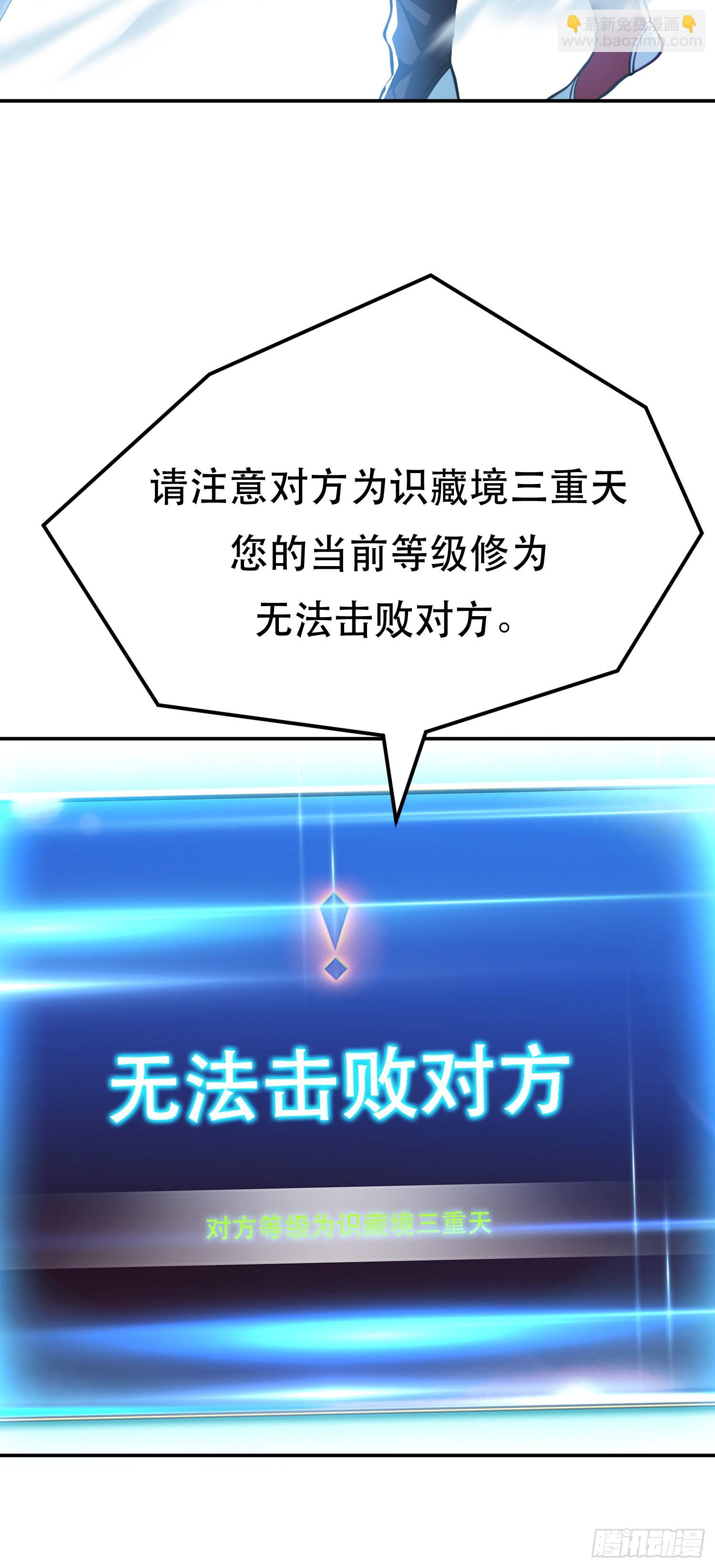 第47话 别抢人头啊喂(1/2)-第48话