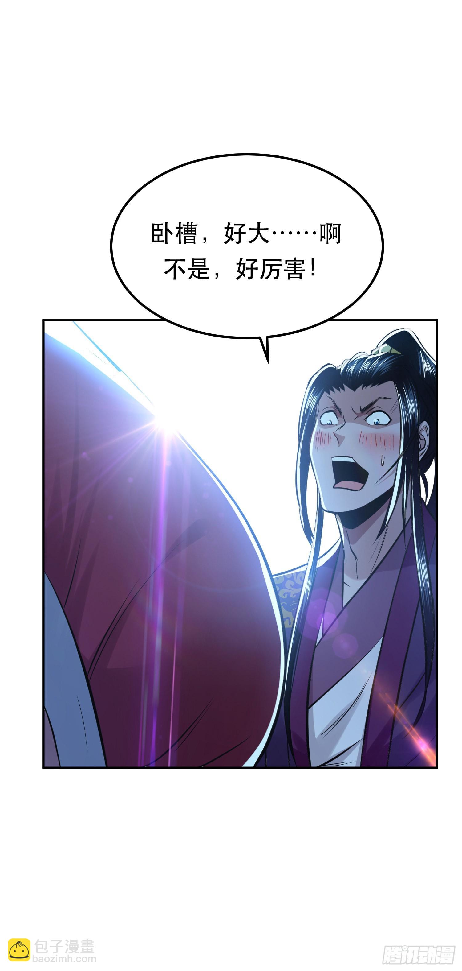 第47话 别抢人头啊喂(1/2)-第48话