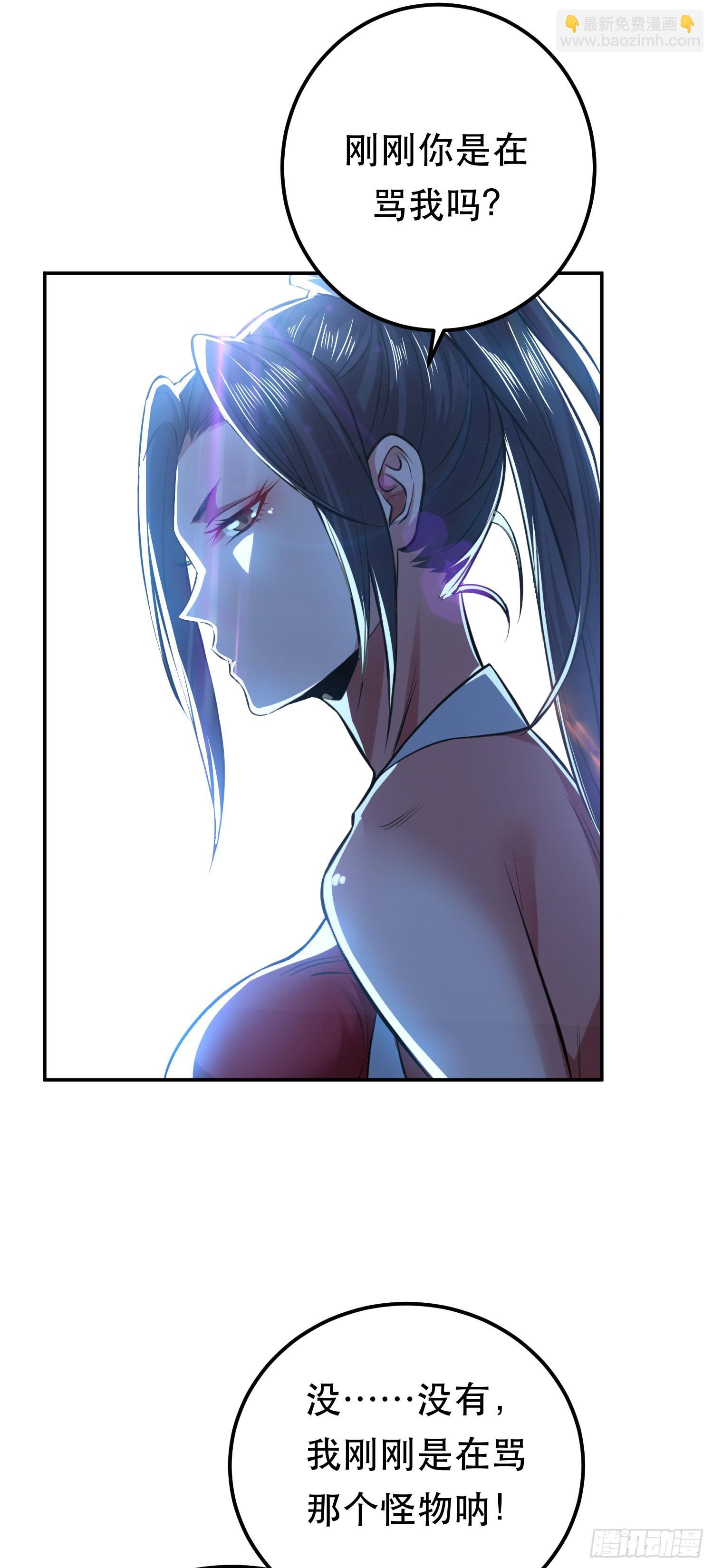 第47话 别抢人头啊喂(1/2)-第48话