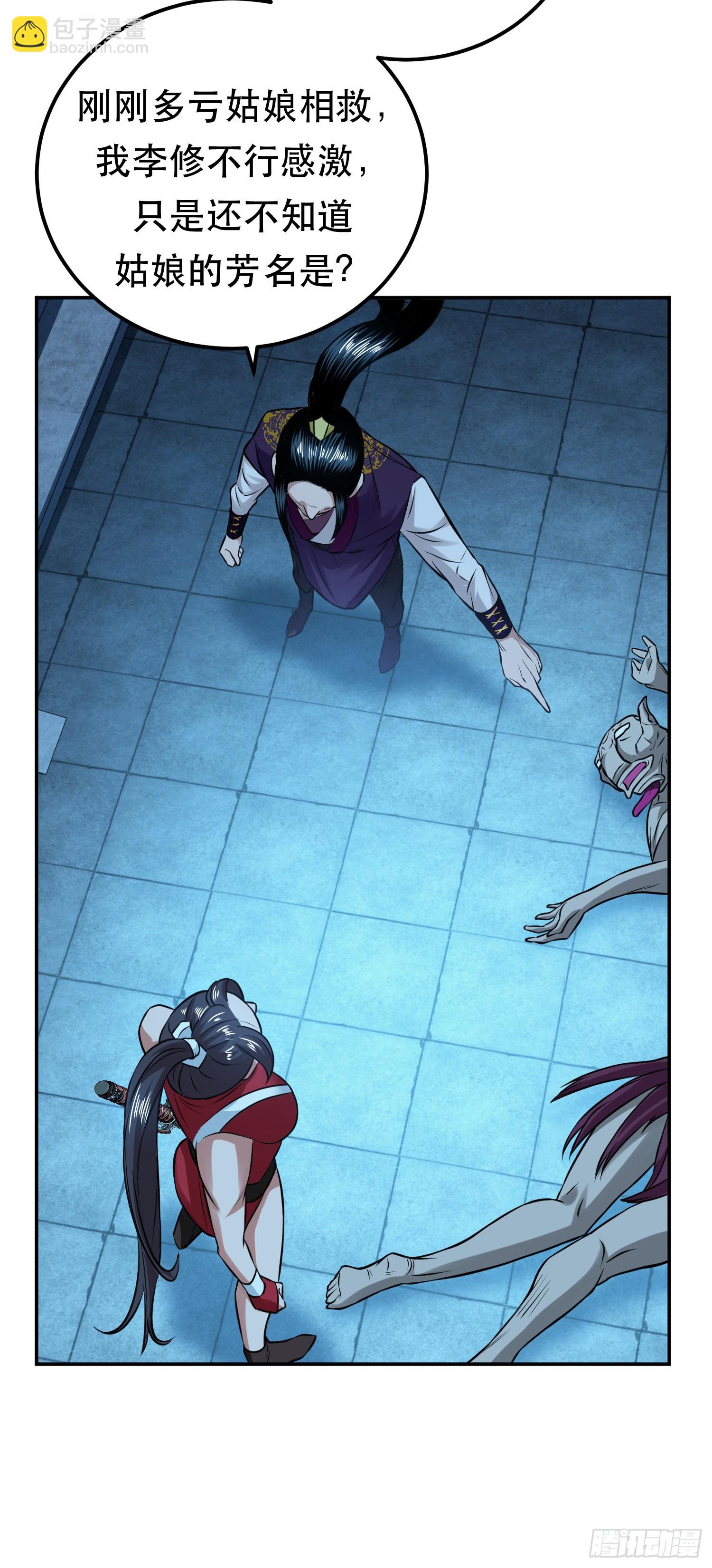 第47话 别抢人头啊喂(1/2)-第48话