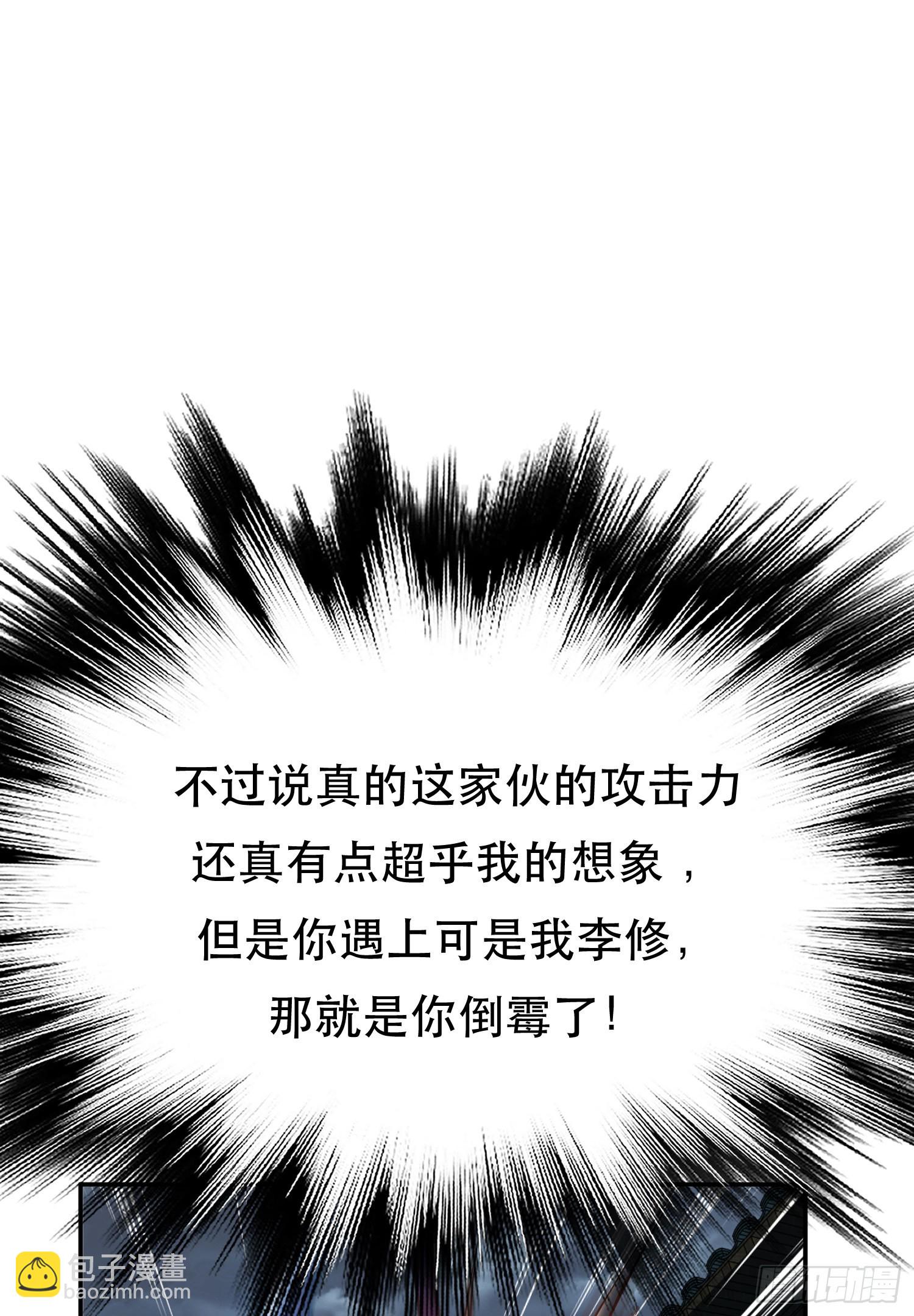 第47话 别抢人头啊喂(1/2)-第48话