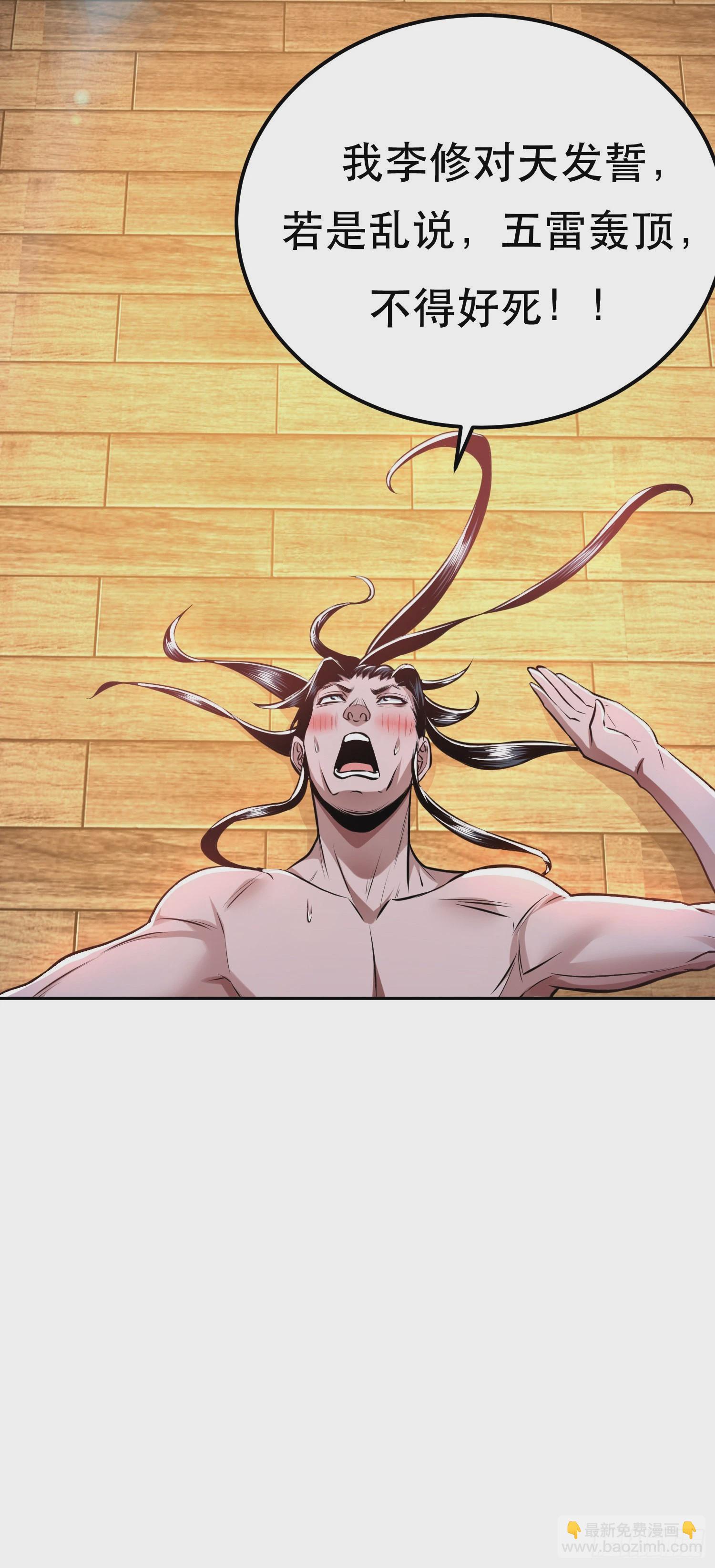 第49话 复仇(1/2)-第50话