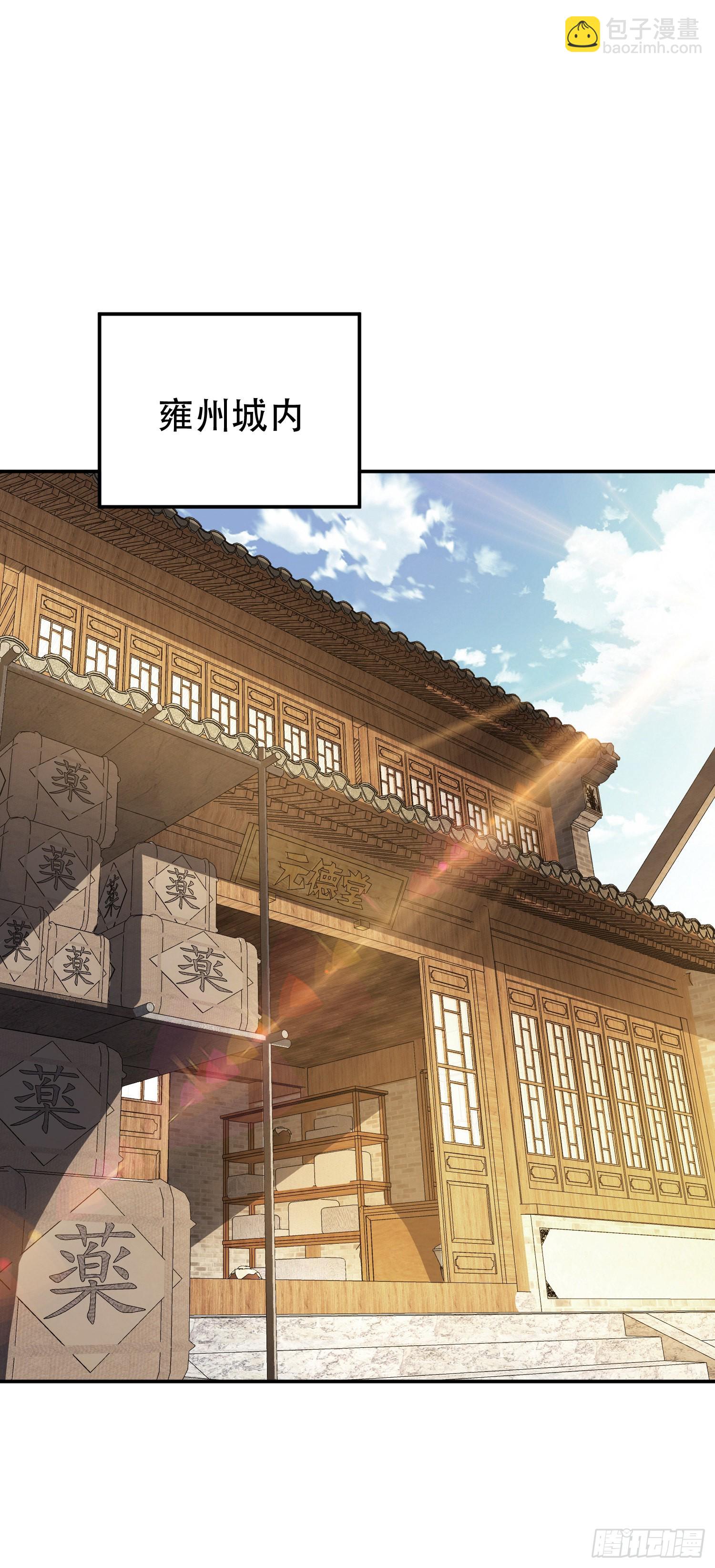 第49话 复仇(1/2)-第50话