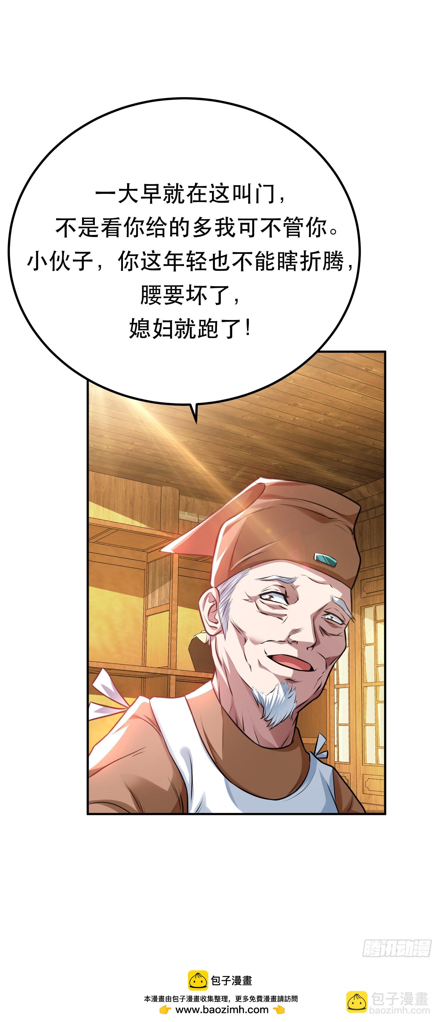 第49话 复仇(1/2)-第50话