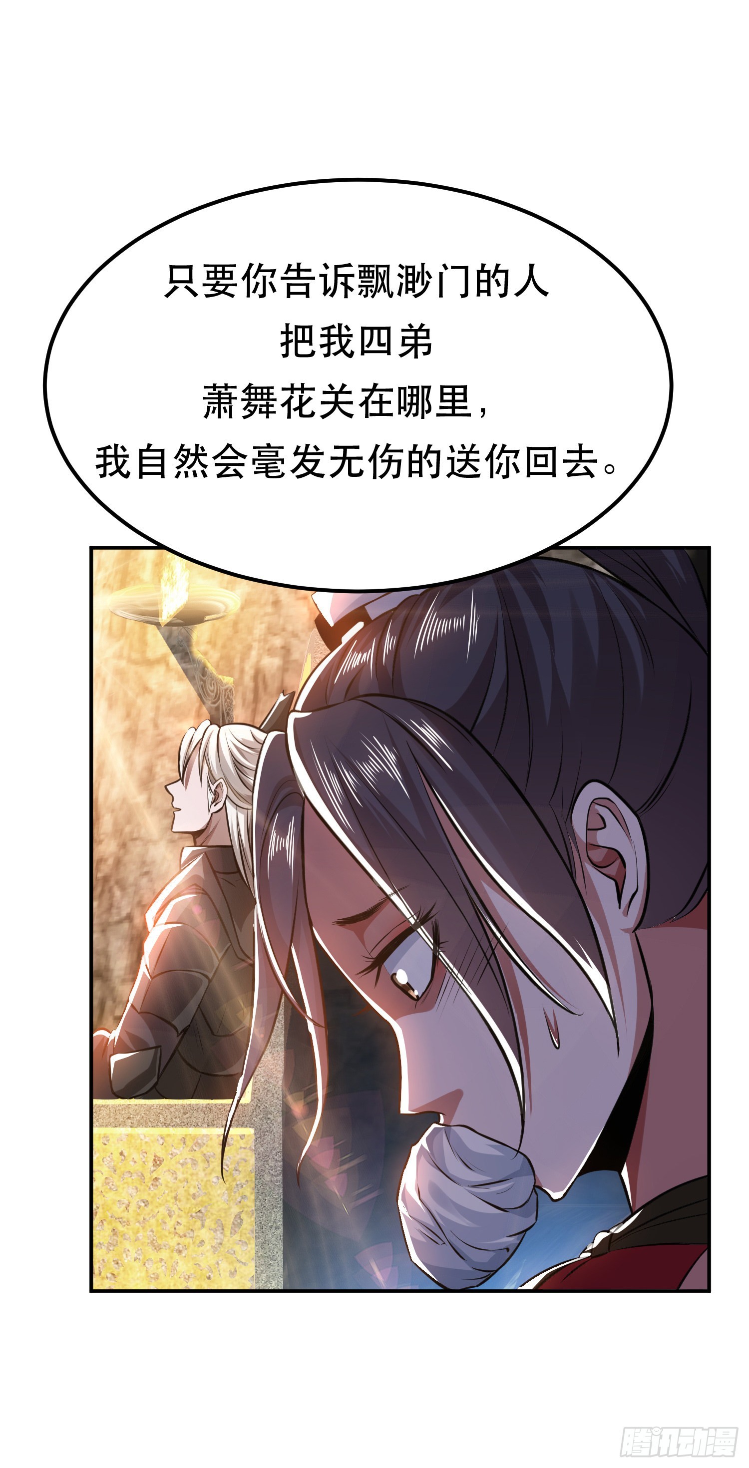 第51话 魔将(1/2)-第52话