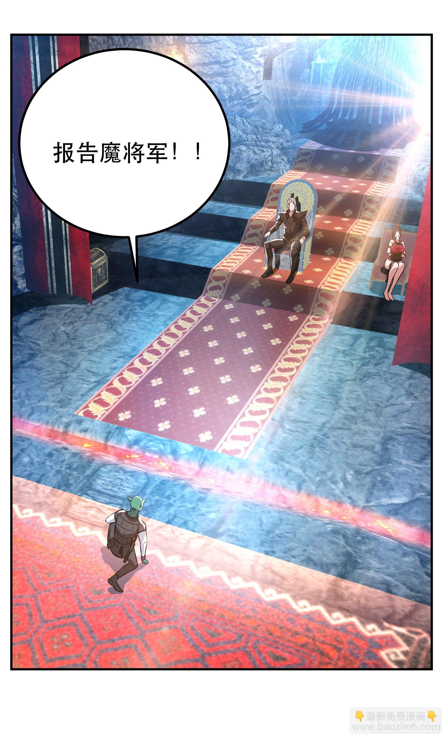 第51话 魔将(1/2)-第52话