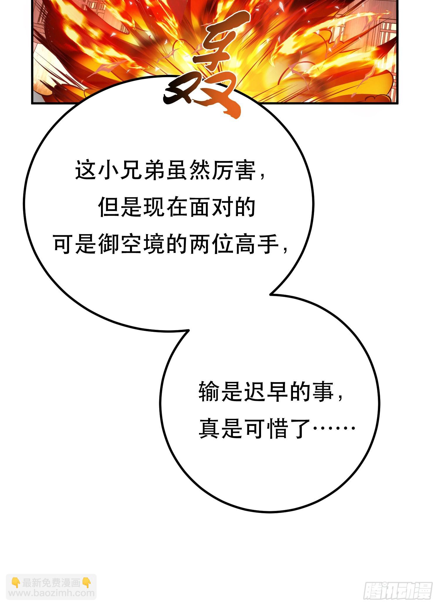 第51话 魔将(1/2)-第52话