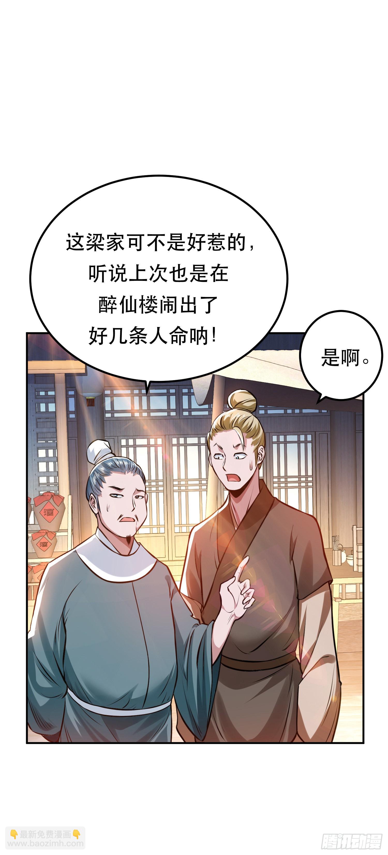 第51话 魔将(1/2)-第52话