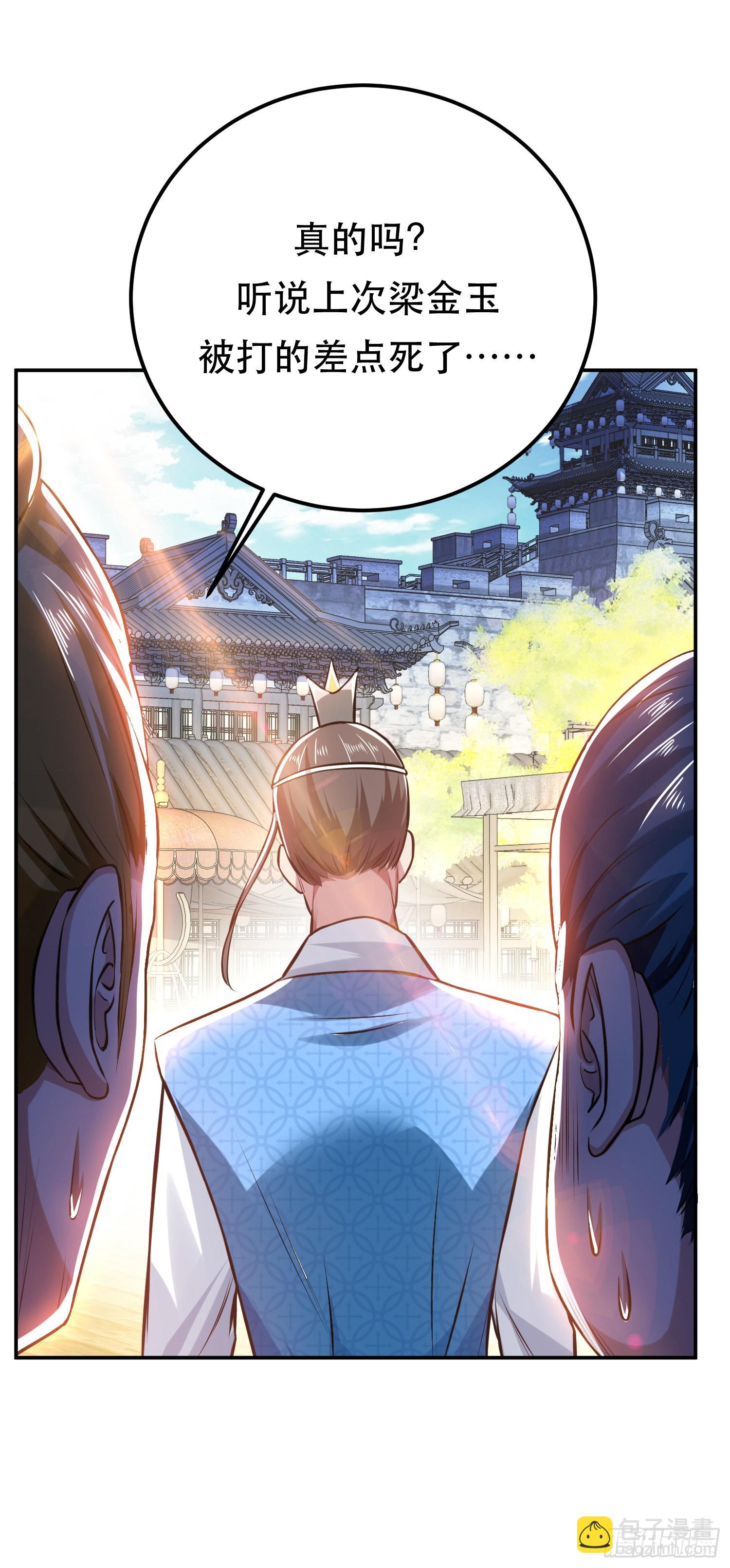 第51话 魔将(1/2)-第52话