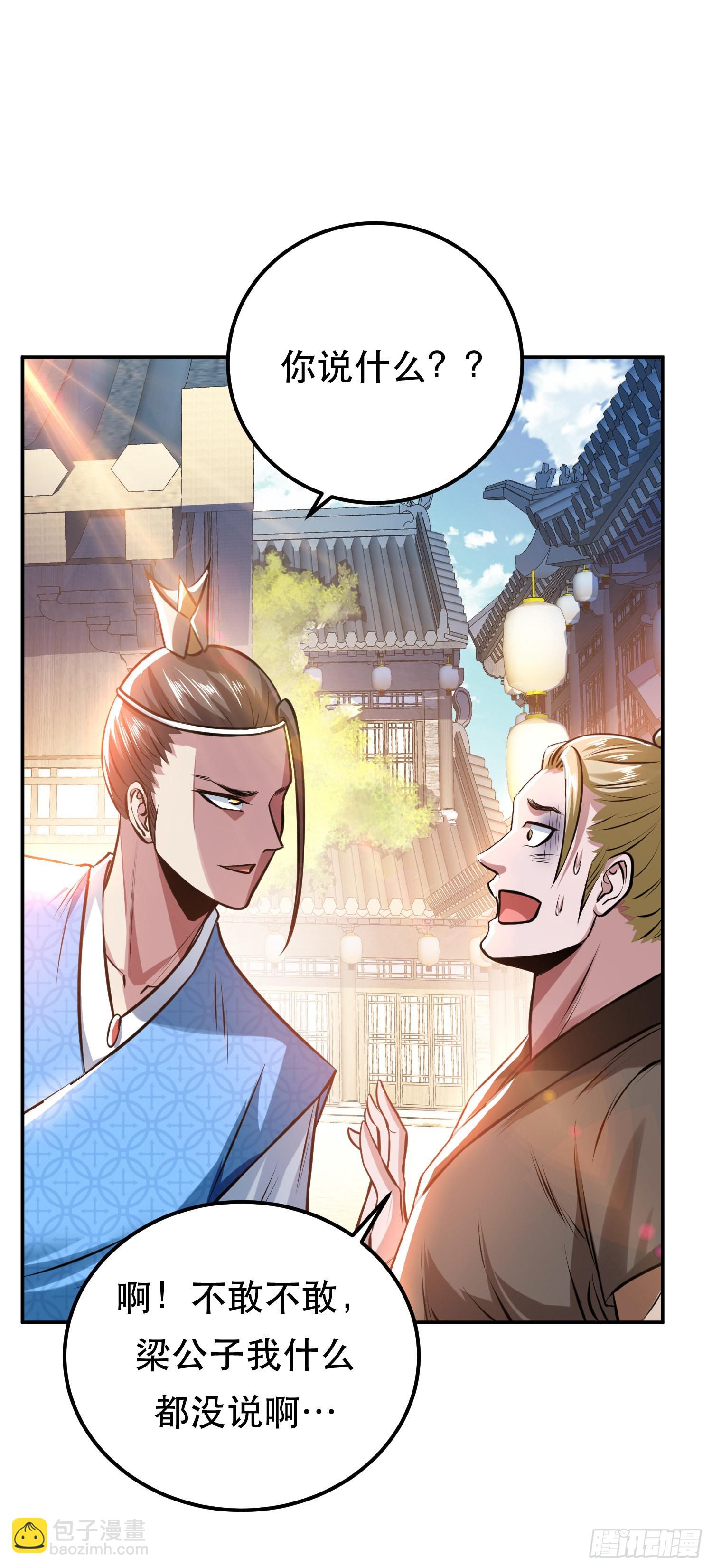 第51话 魔将(1/2)-第52话