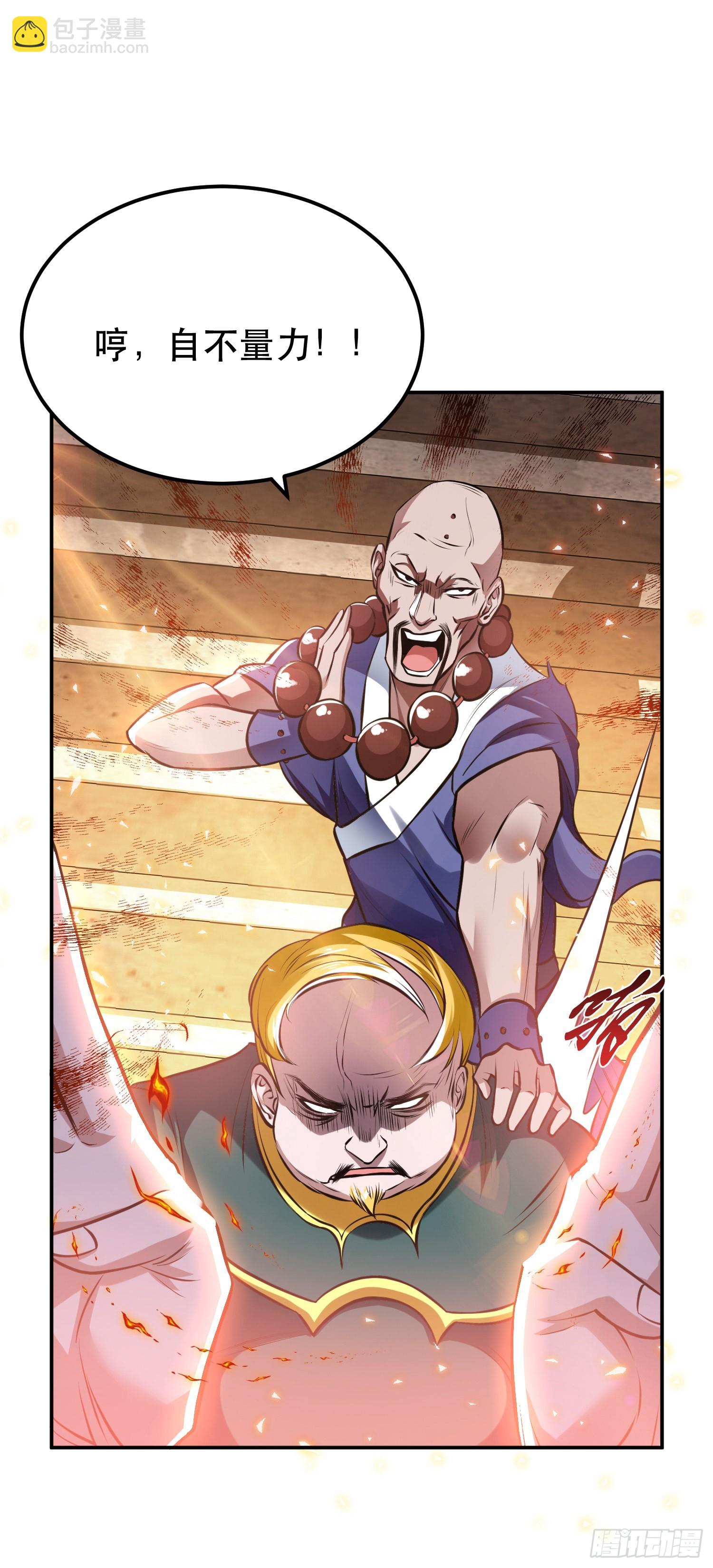 第51话 魔将(1/2)-第52话