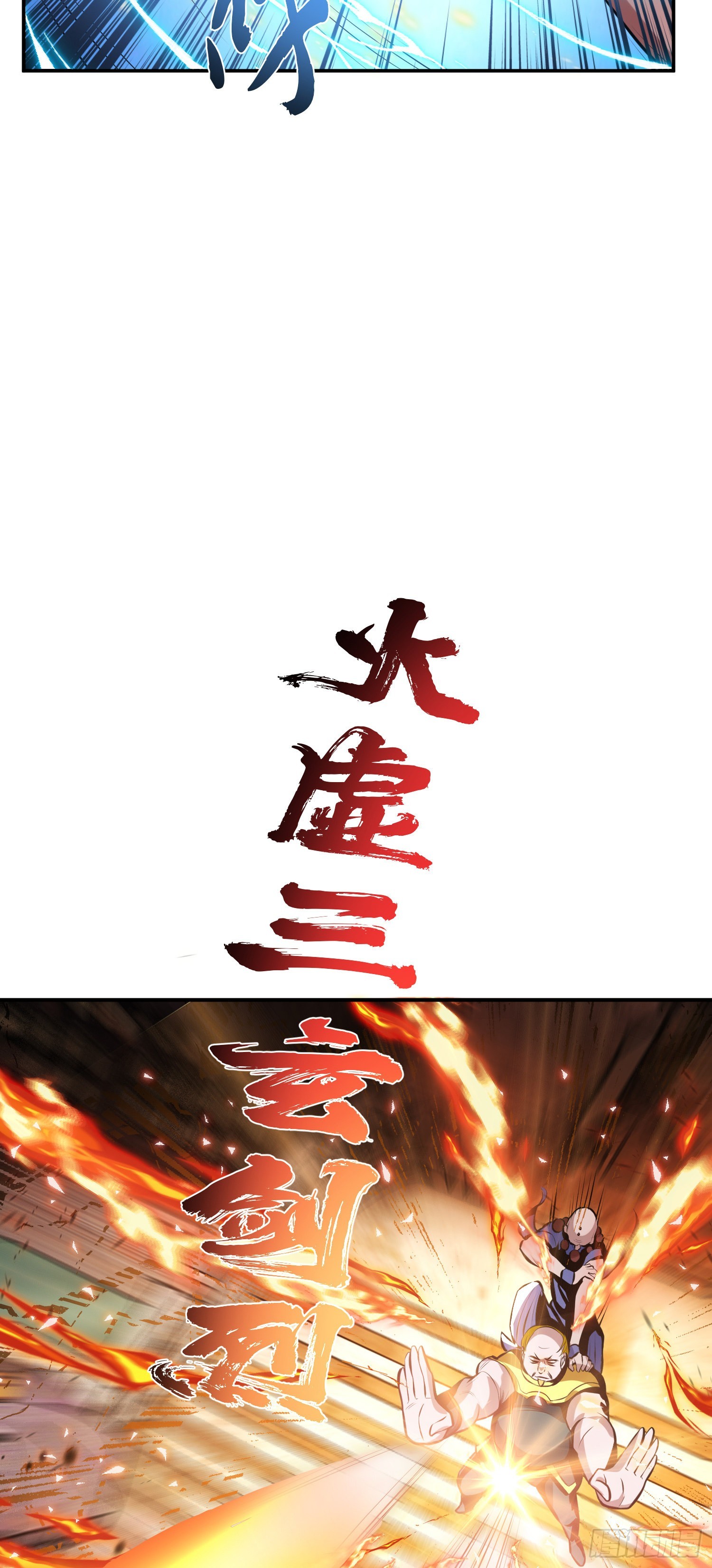 第51话 魔将(1/2)-第52话