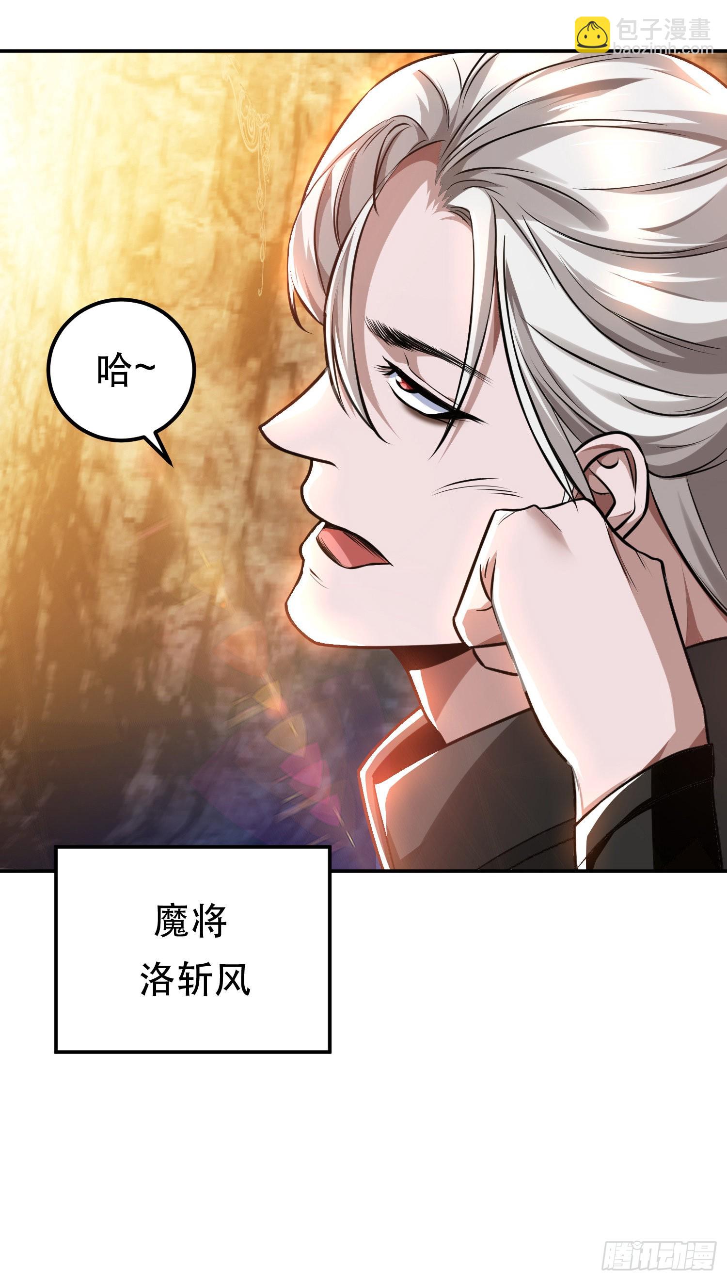 第51话 魔将(1/2)-第52话